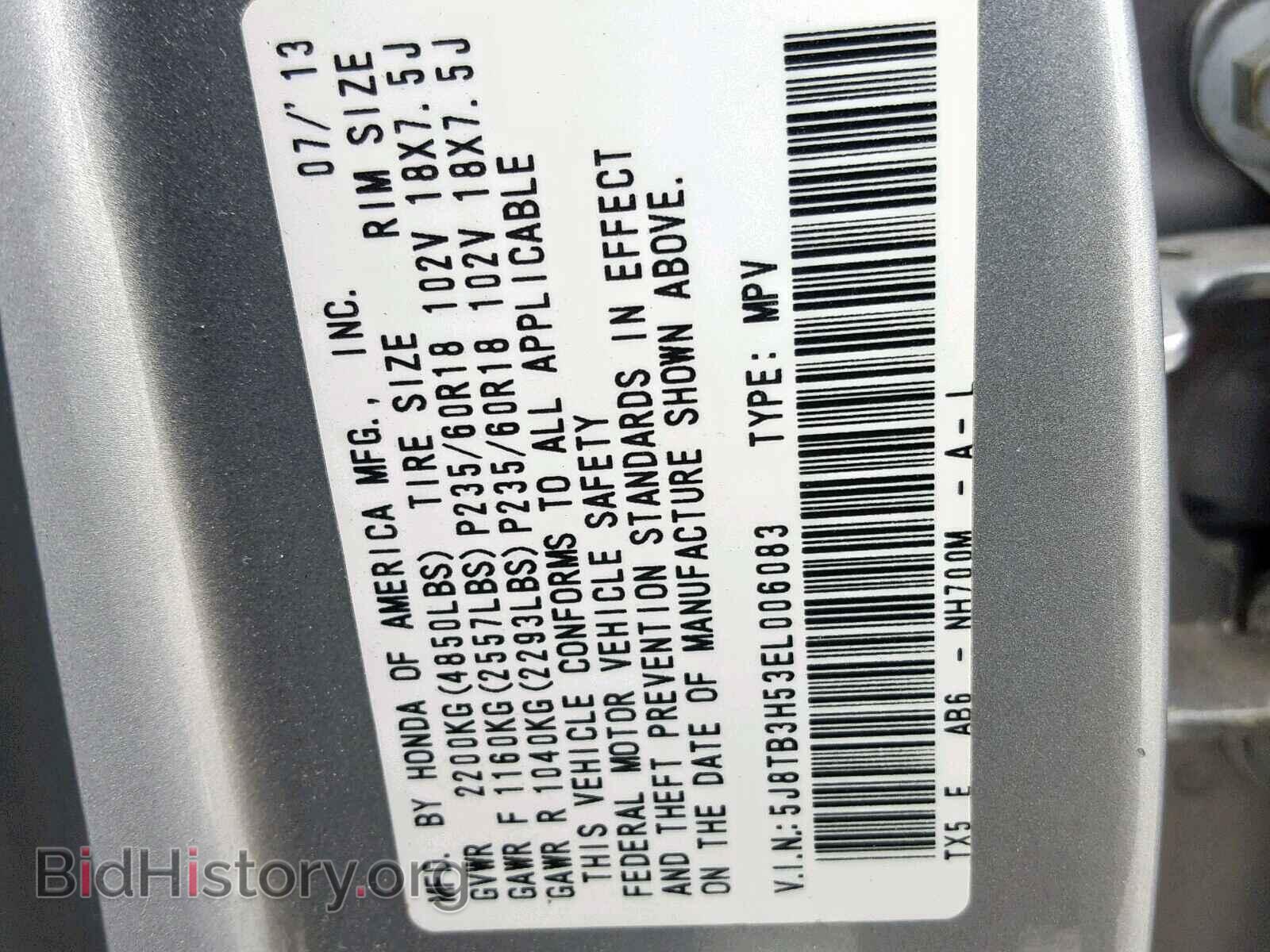 2014 ACURA RDX TECHNO - VIN: 5J8TB3H53EL006083 - Фото 10