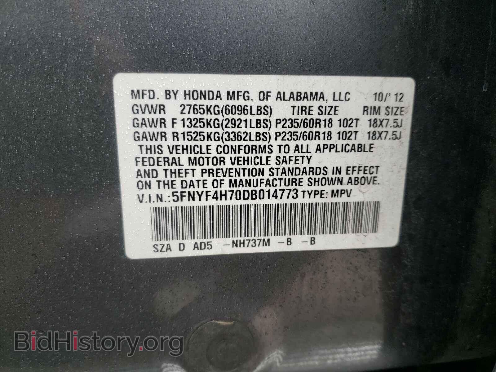 2013 HONDA PILOT - VIN: 5FNYF4H70DB014773 - Фото 10