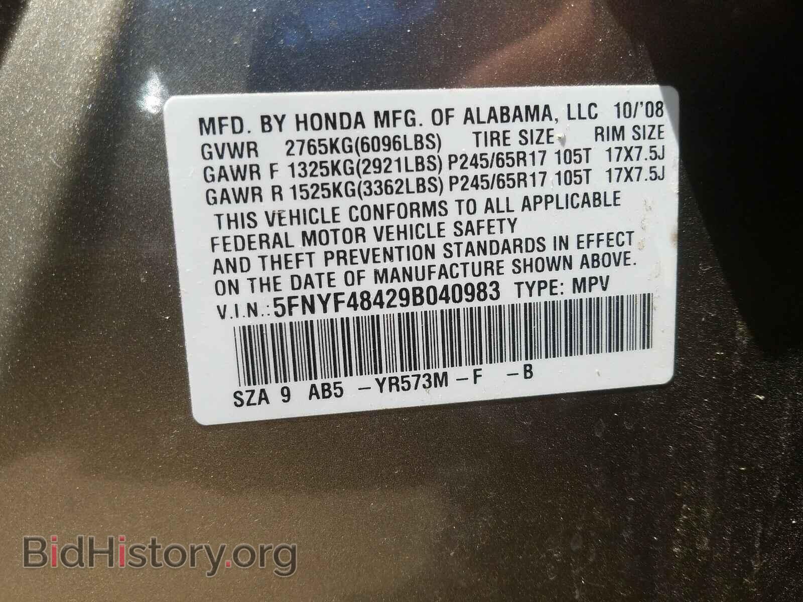2009 HONDA PILOT - VIN: 5FNYF48429B040983 - Фото 10