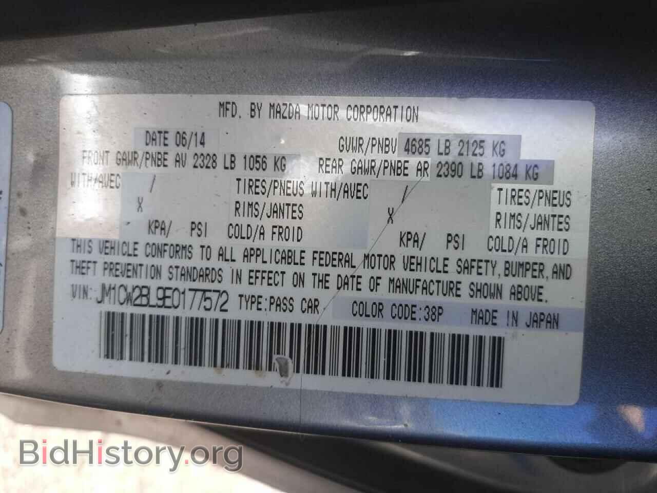 2014 MAZDA 5 - VIN: JM1CW2BL9E0177572 - Фото 10