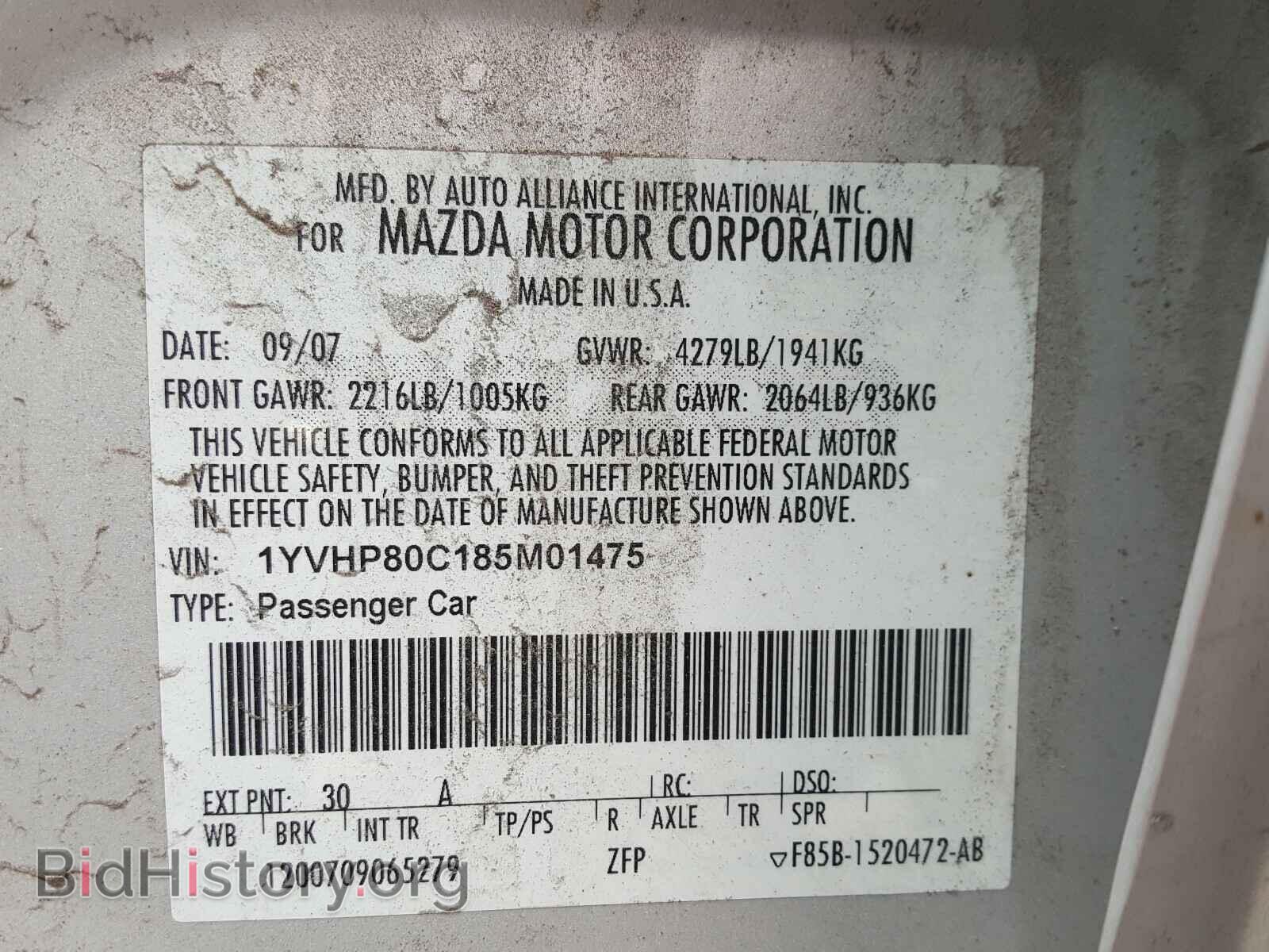 2008 MAZDA 6 - VIN: 1YVHP80C185M01475 - Фото 10