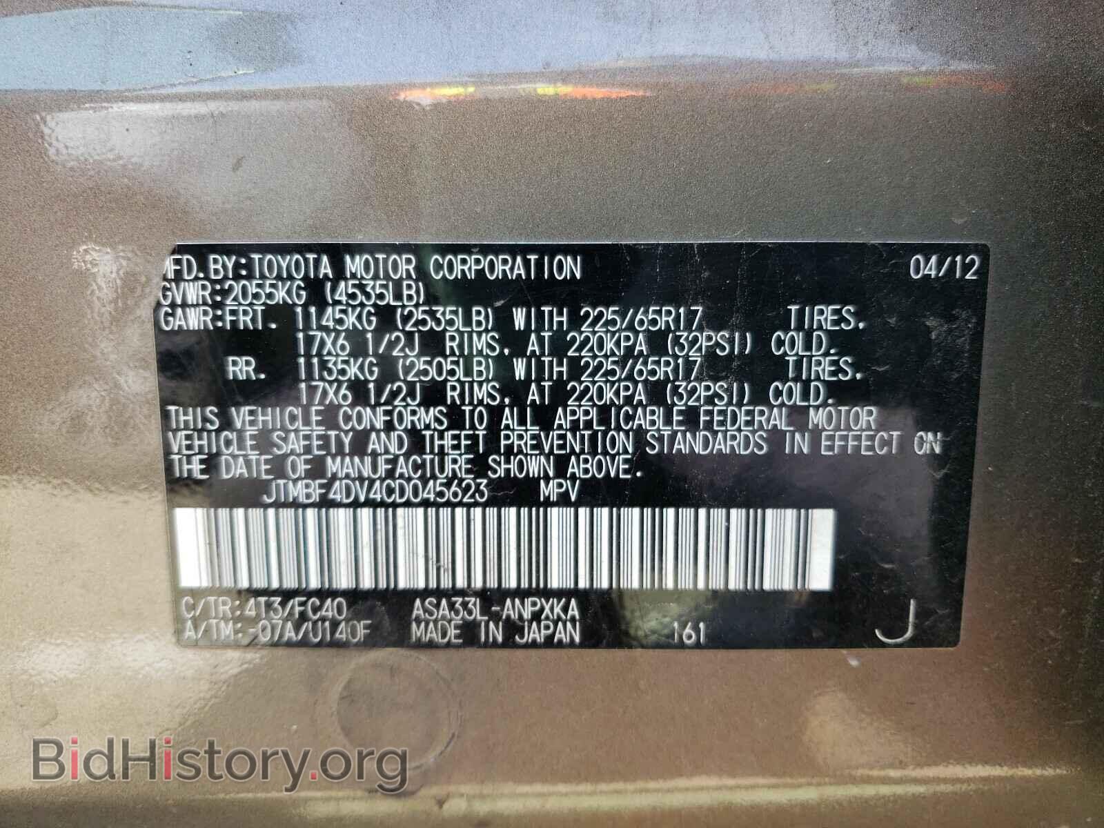 2012 TOYOTA RAV4 - VIN: JTMBF4DV4CD045623 - Фото 10
