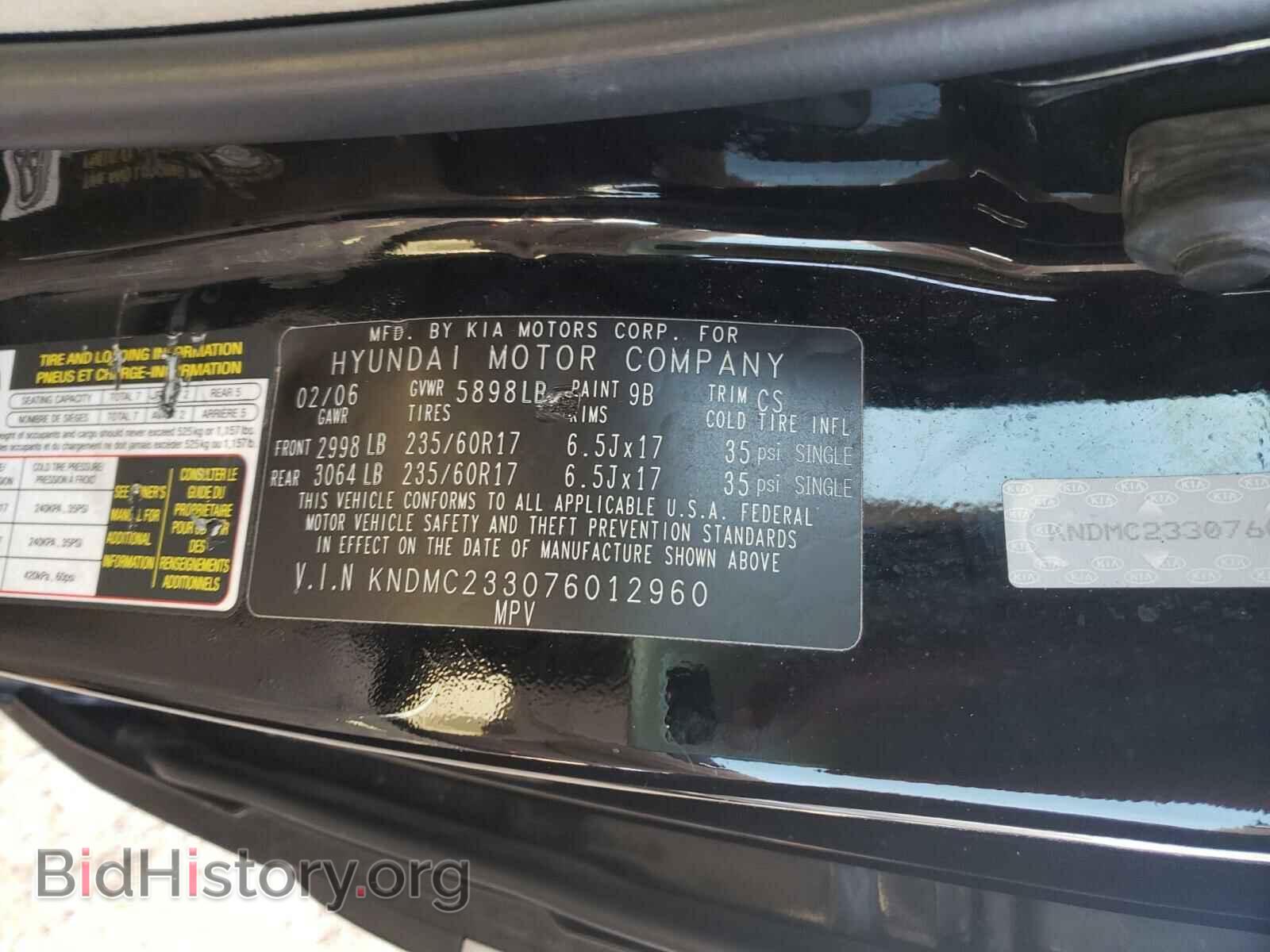 2007 HYUNDAI ENTOURAGE - VIN: KNDMC233076012960 - Фото 10
