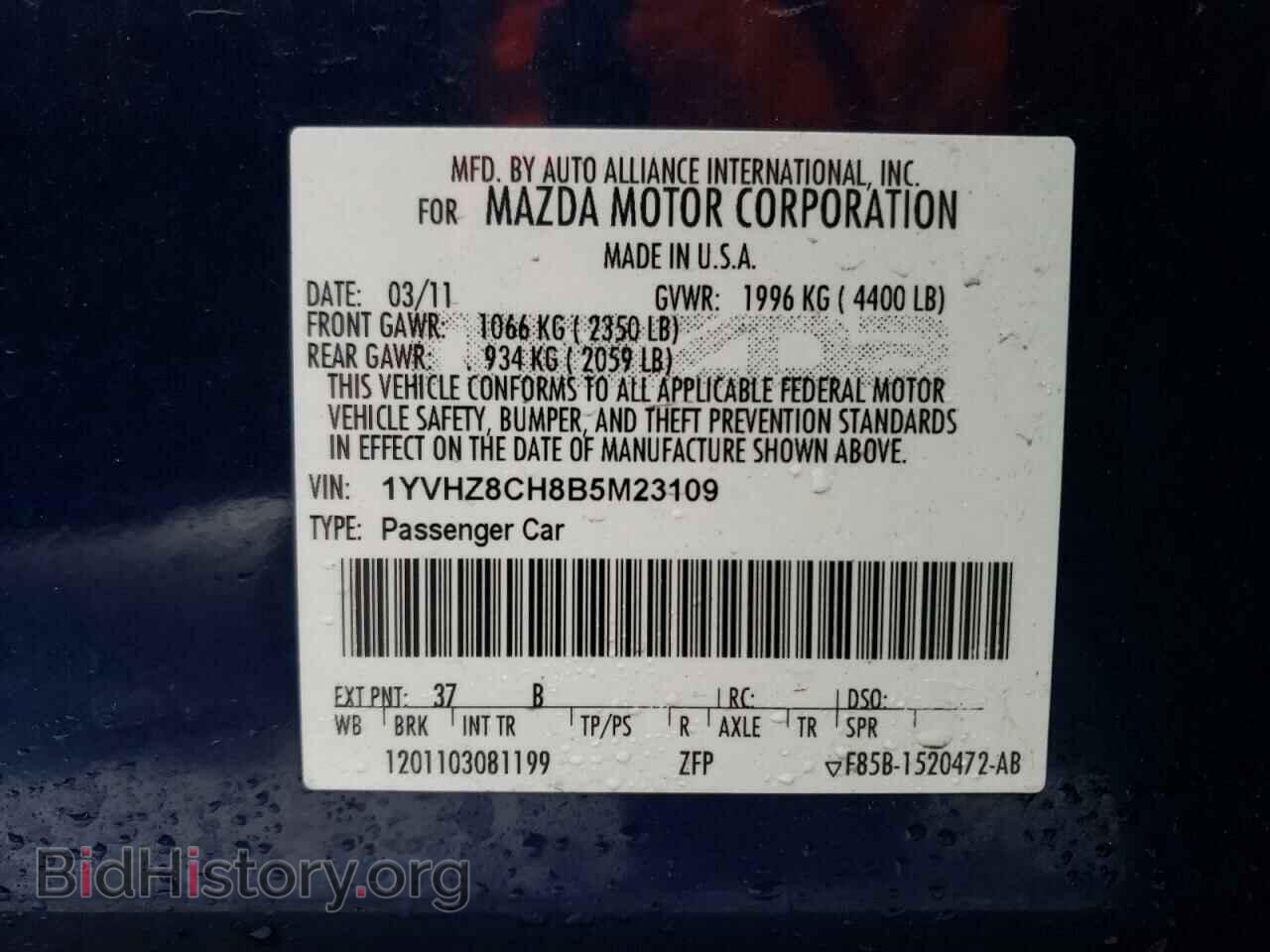 2011 MAZDA 6 - VIN: 1YVHZ8CH8B5M23109 - Фото 12