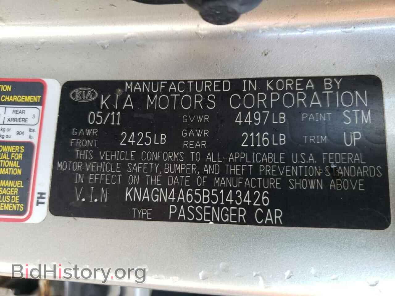 2011 KIA OPTIMA - VIN: KNAGN4A65B5143426 - Фото 12