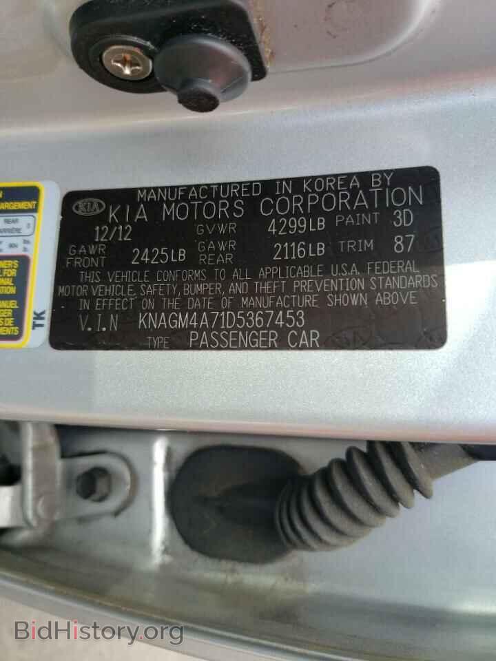 2013 KIA OPTIMA - VIN: KNAGM4A71D5367453 - Фото 10