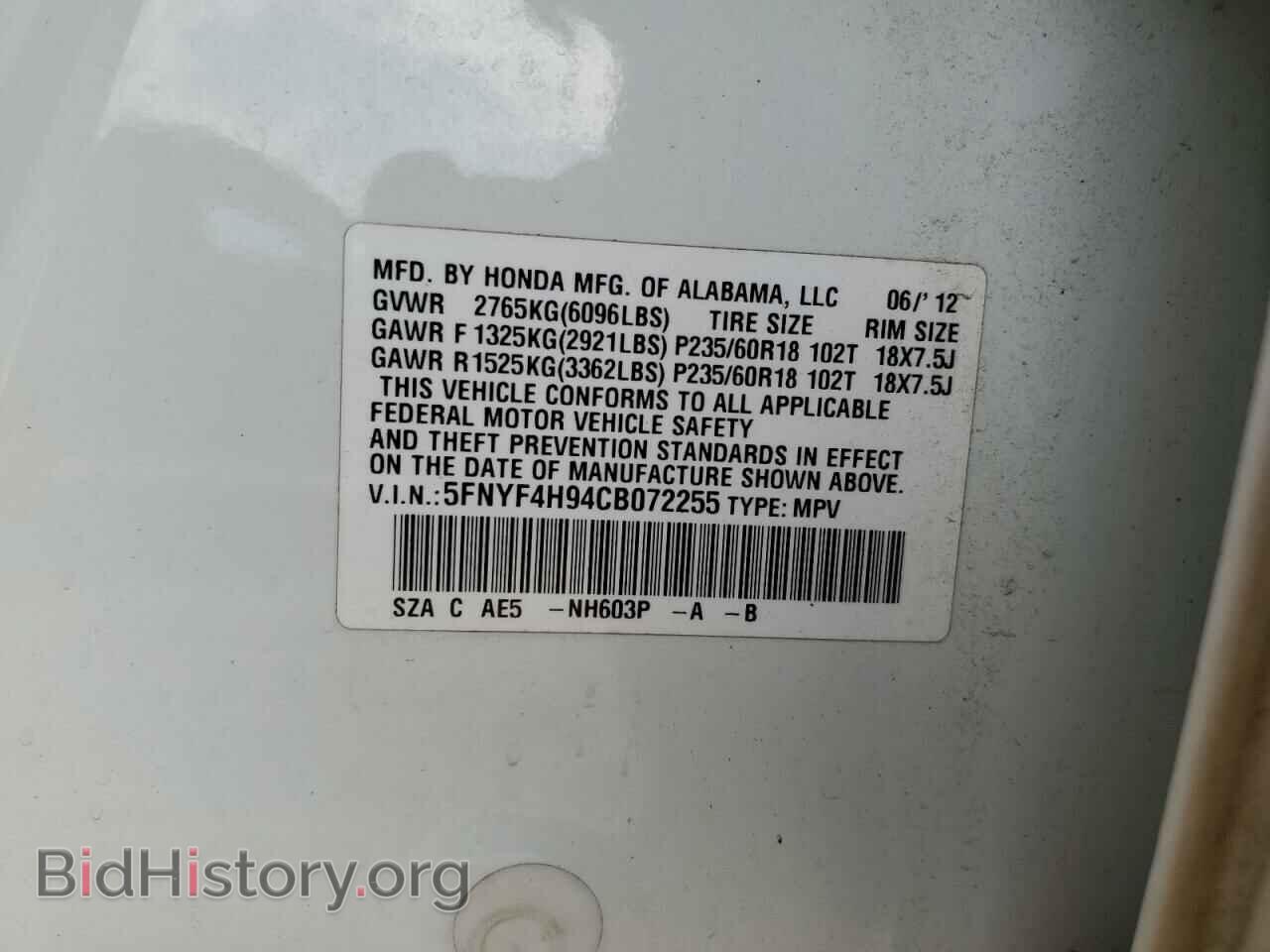 2012 HONDA PILOT - VIN: 5FNYF4H94CB072255 - Фото 12