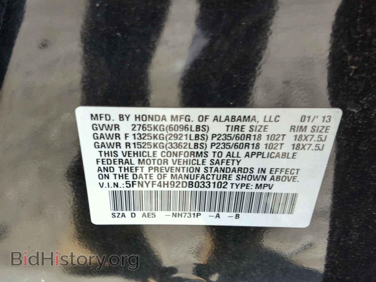 2013 HONDA PILOT - VIN: 5FNYF4H92DB033102 - Фото 10