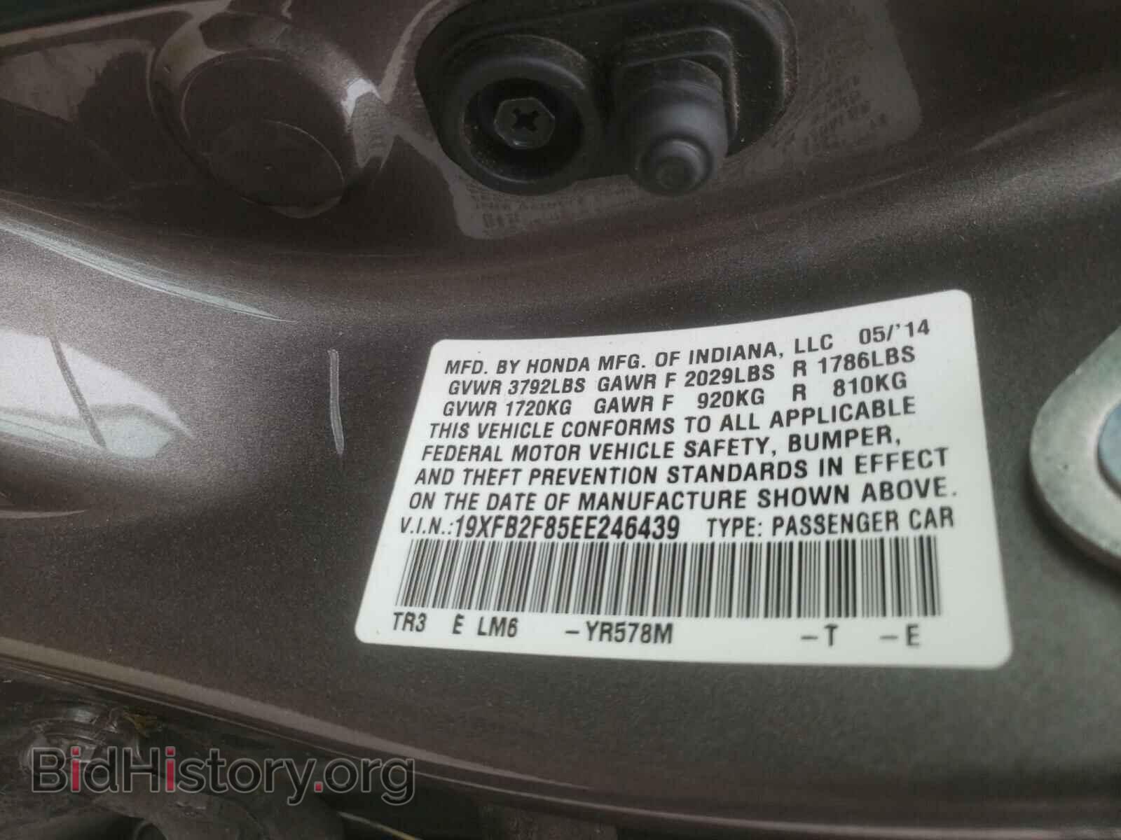 2014 HONDA CIVIC - VIN: 19XFB2F85EE246439 - Фото 10