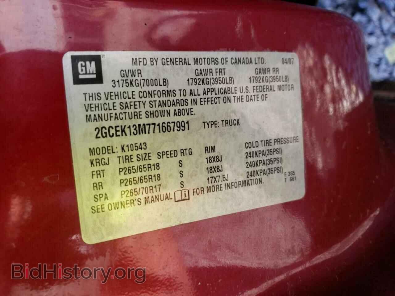 2007 CHEVROLET SILVERADO - VIN: 2GCEK13M771667991 - Фото 12