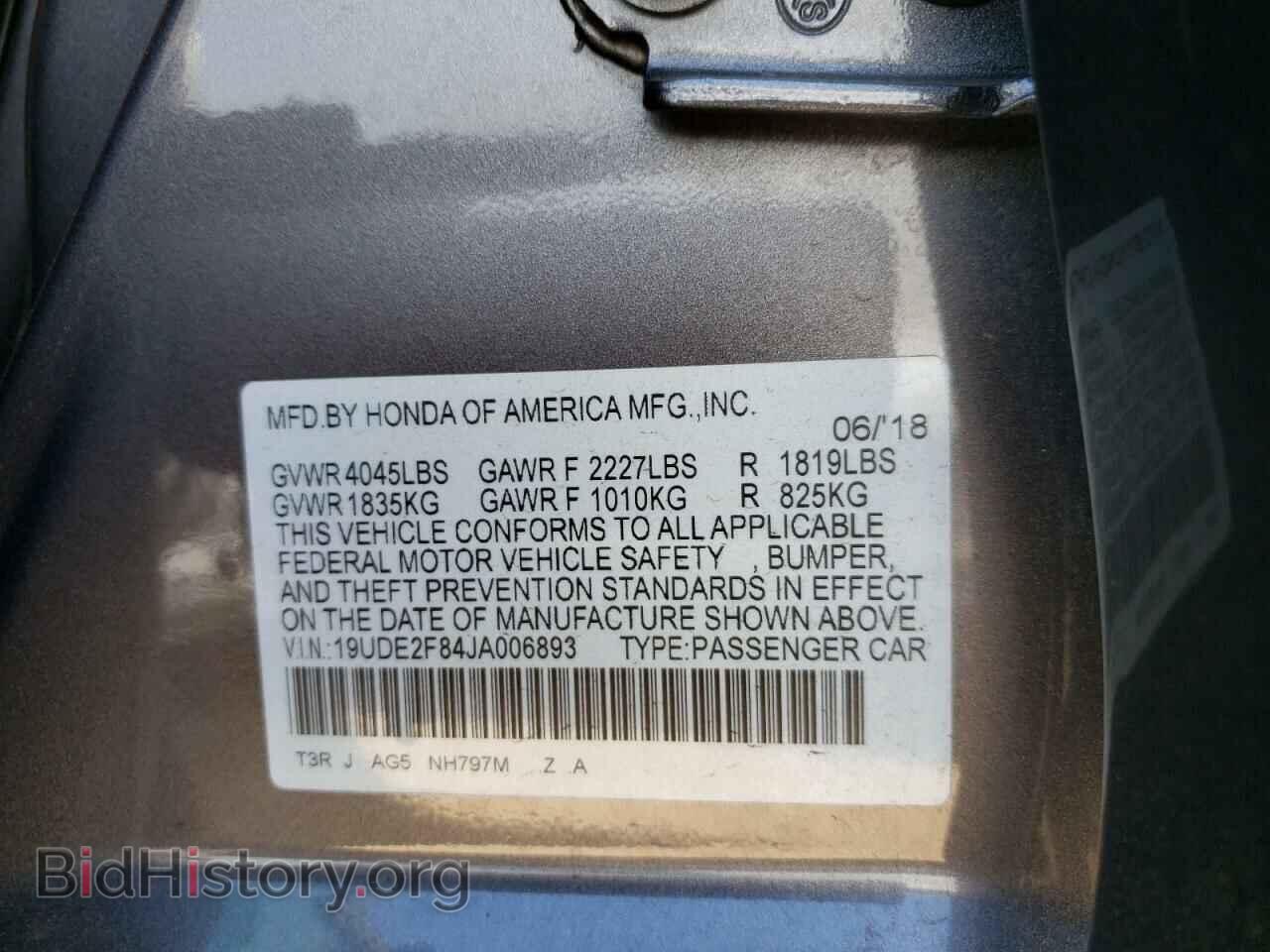2018 ACURA ILX - VIN: 19UDE2F84JA006893 - Фото 12