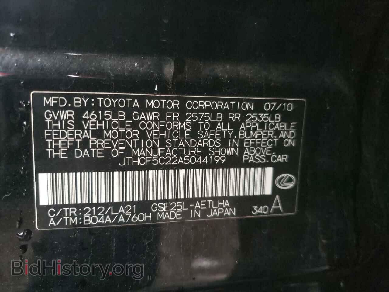 2010 LEXUS IS - VIN: JTHCF5C22A5044199 - Photo 12