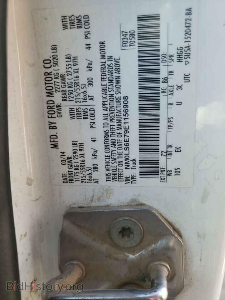 2014 FORD TRANSIT CO - VIN: NM0LS6E79E1156908 - Фото 10