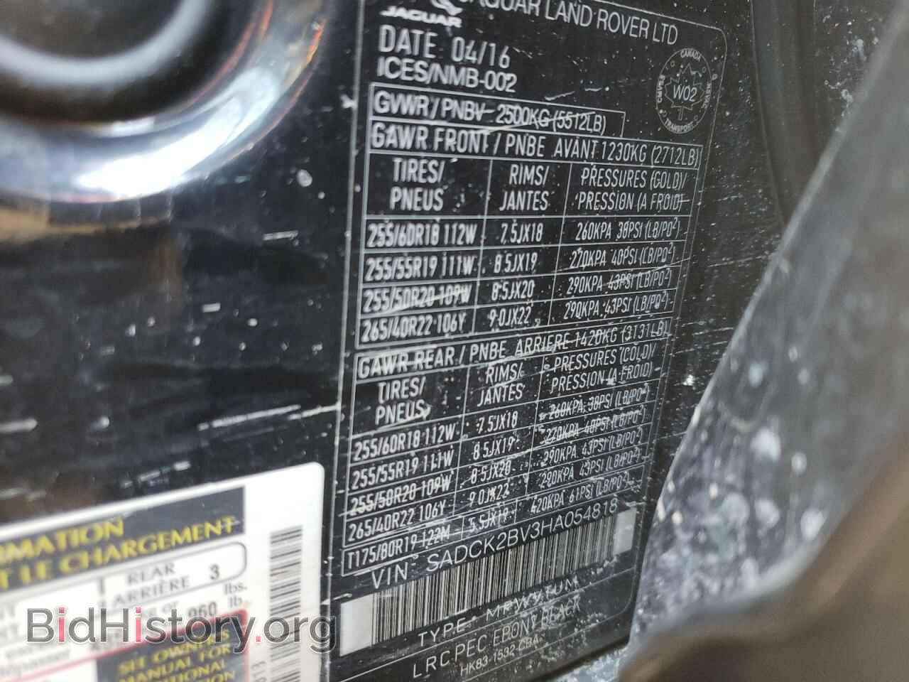 2017 JAGUAR F-PACE - VIN: SADCK2BV3HA054818 - Фото 13