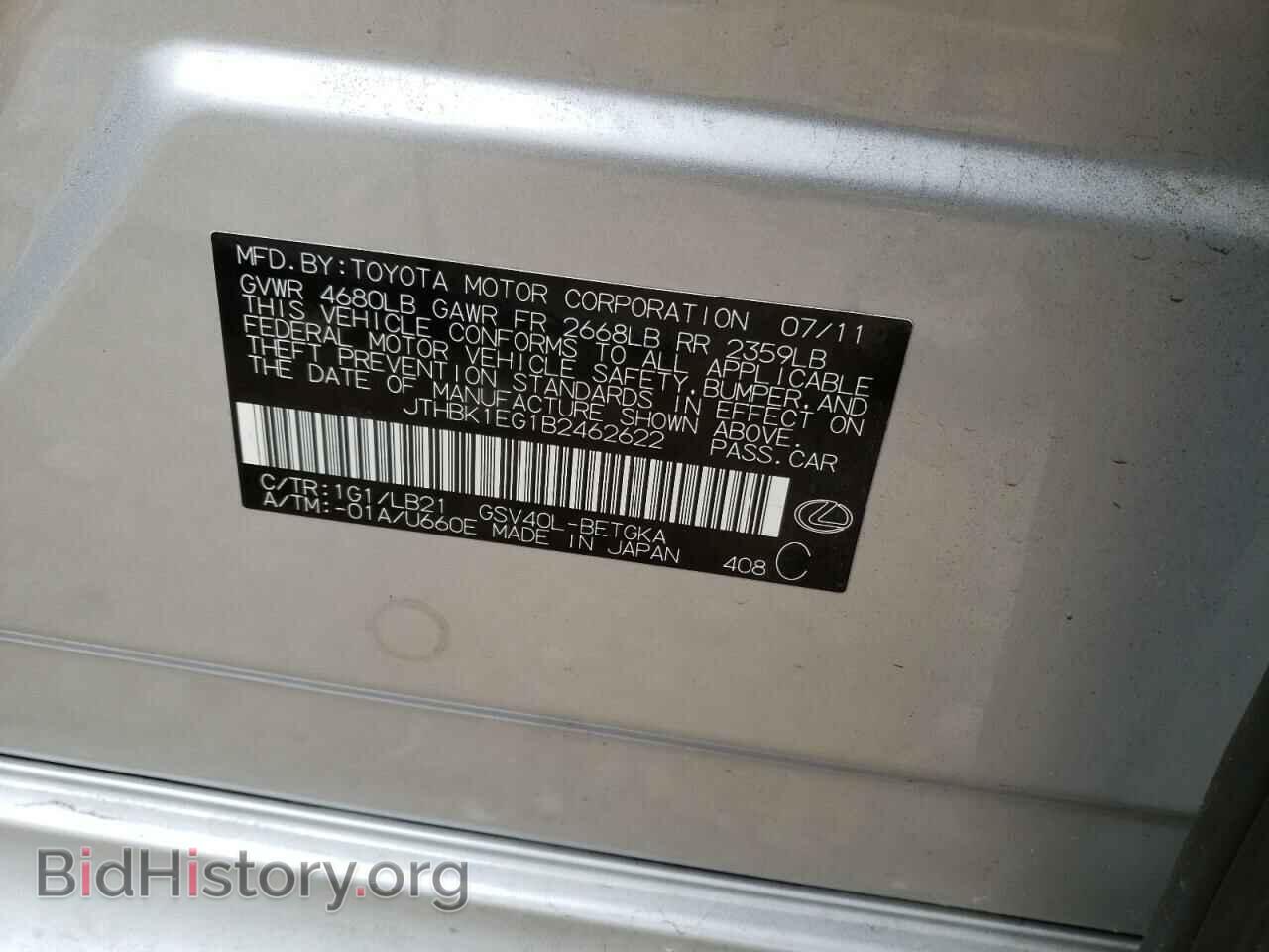 2011 LEXUS ES350 - VIN: JTHBK1EG1B2462622 - Фото 10