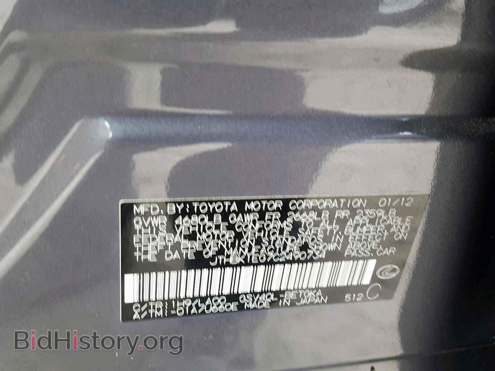 2012 LEXUS ES350 - VIN: JTHBK1EG7C2490734 - Фото 10