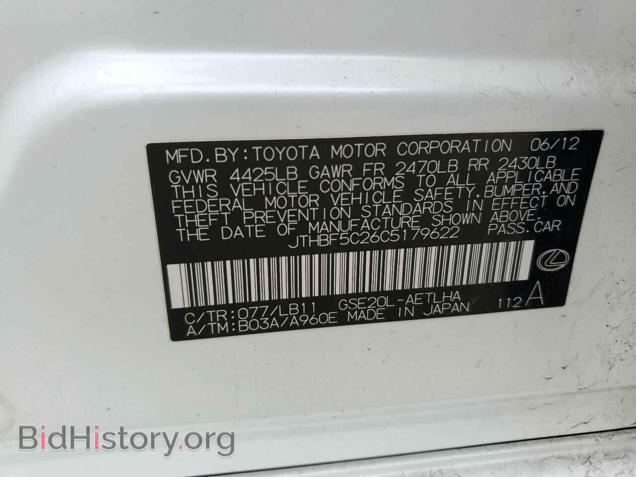 2012 LEXUS IS - VIN: JTHBF5C26C5179622 - Photo 12