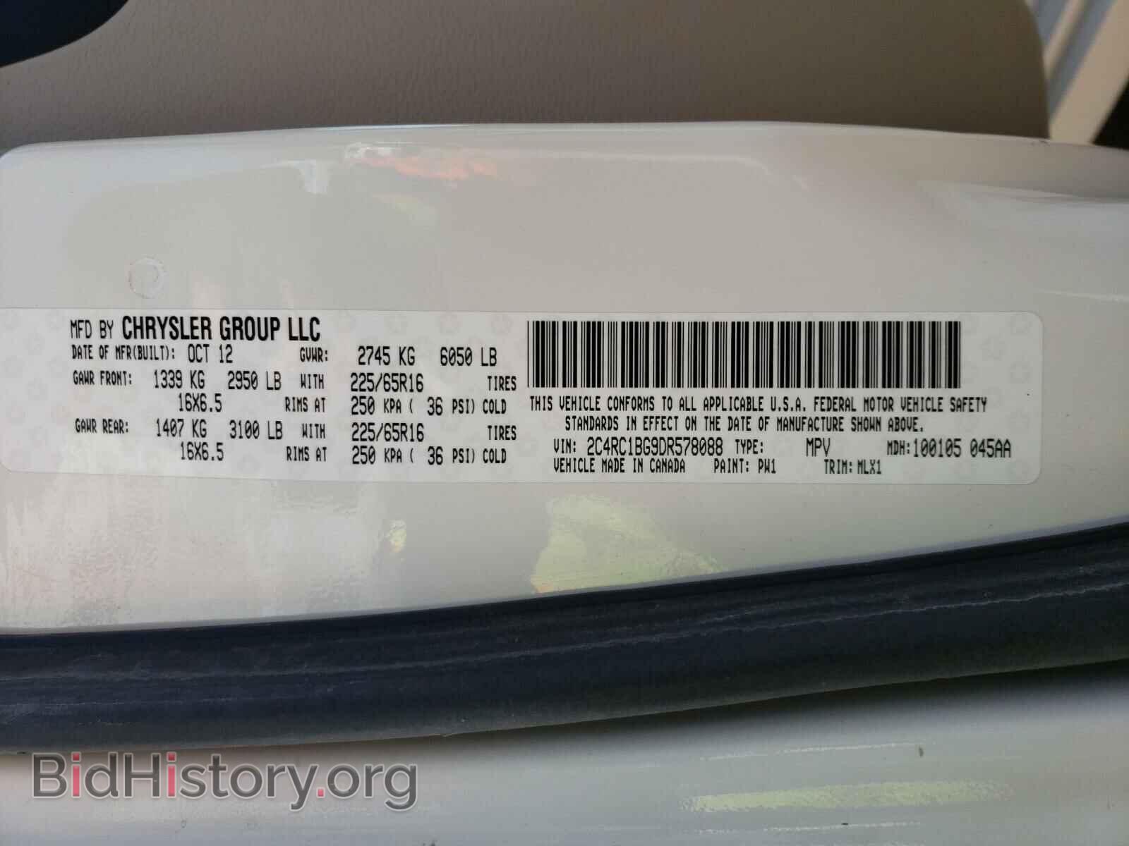 2013 CHRYSLER MINIVAN - VIN: 2C4RC1BG9DR578088 - Фото 10