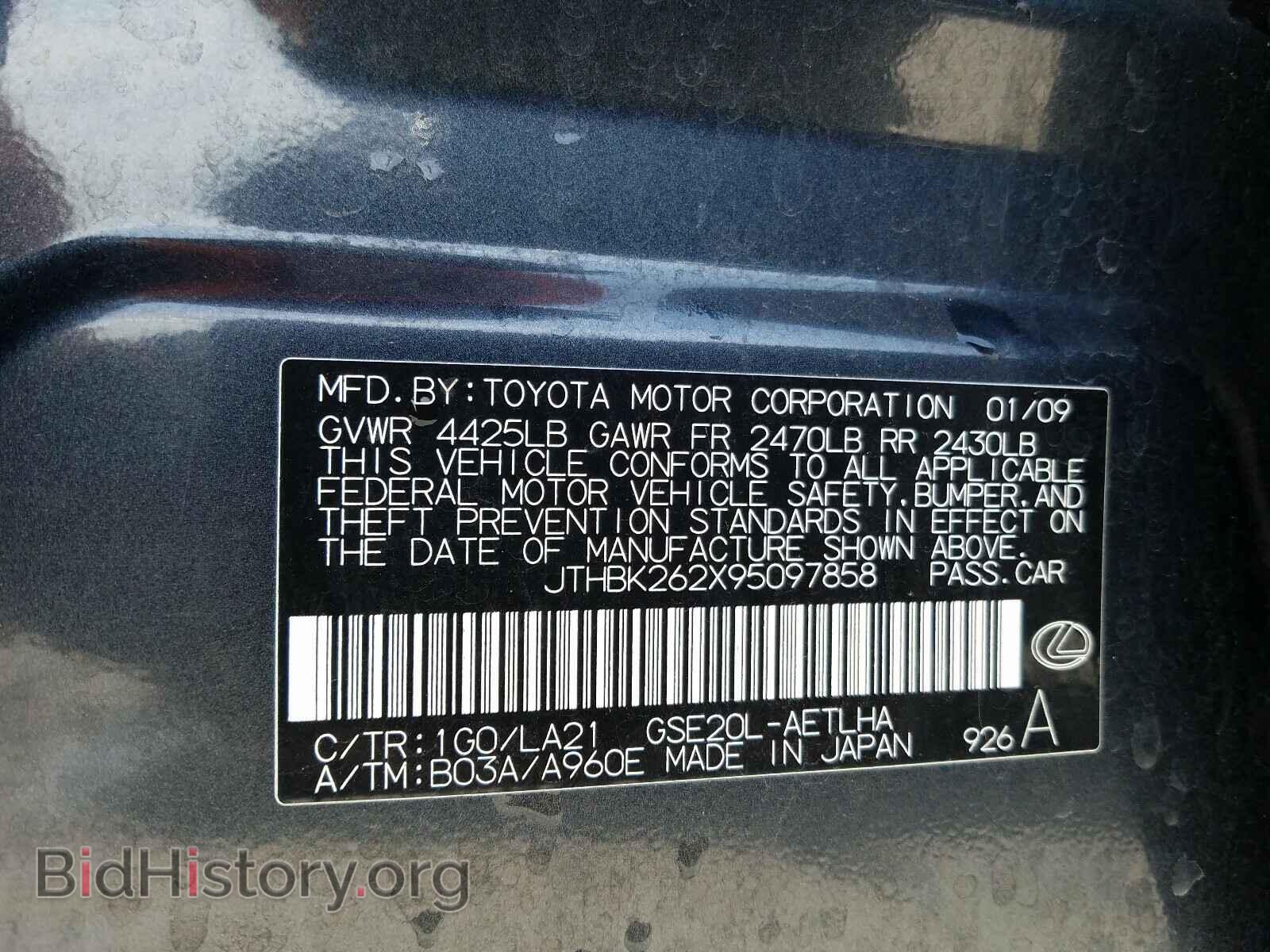 2009 LEXUS IS - VIN: JTHBK262X95097858 - Фото 10