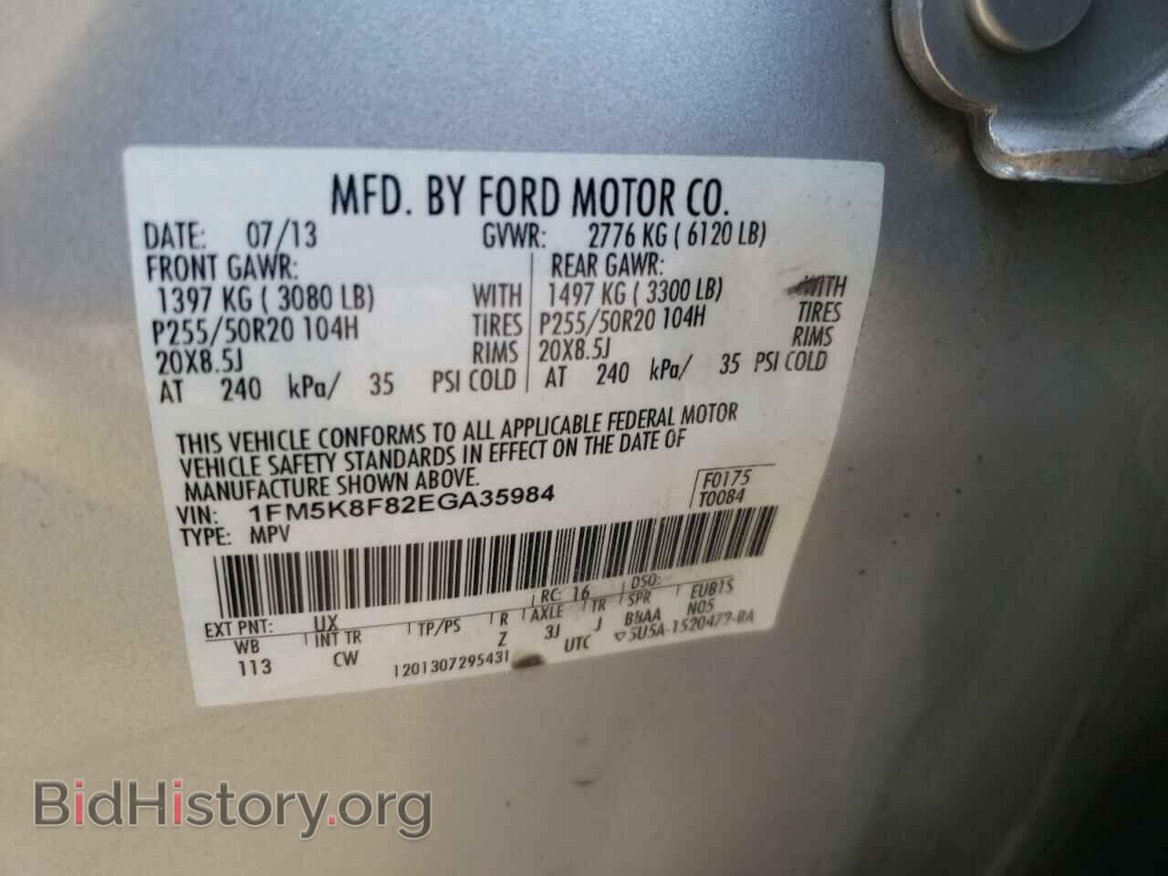 2014 FORD EXPLORER - VIN: 1FM5K8F82EGA35984 - Фото 10