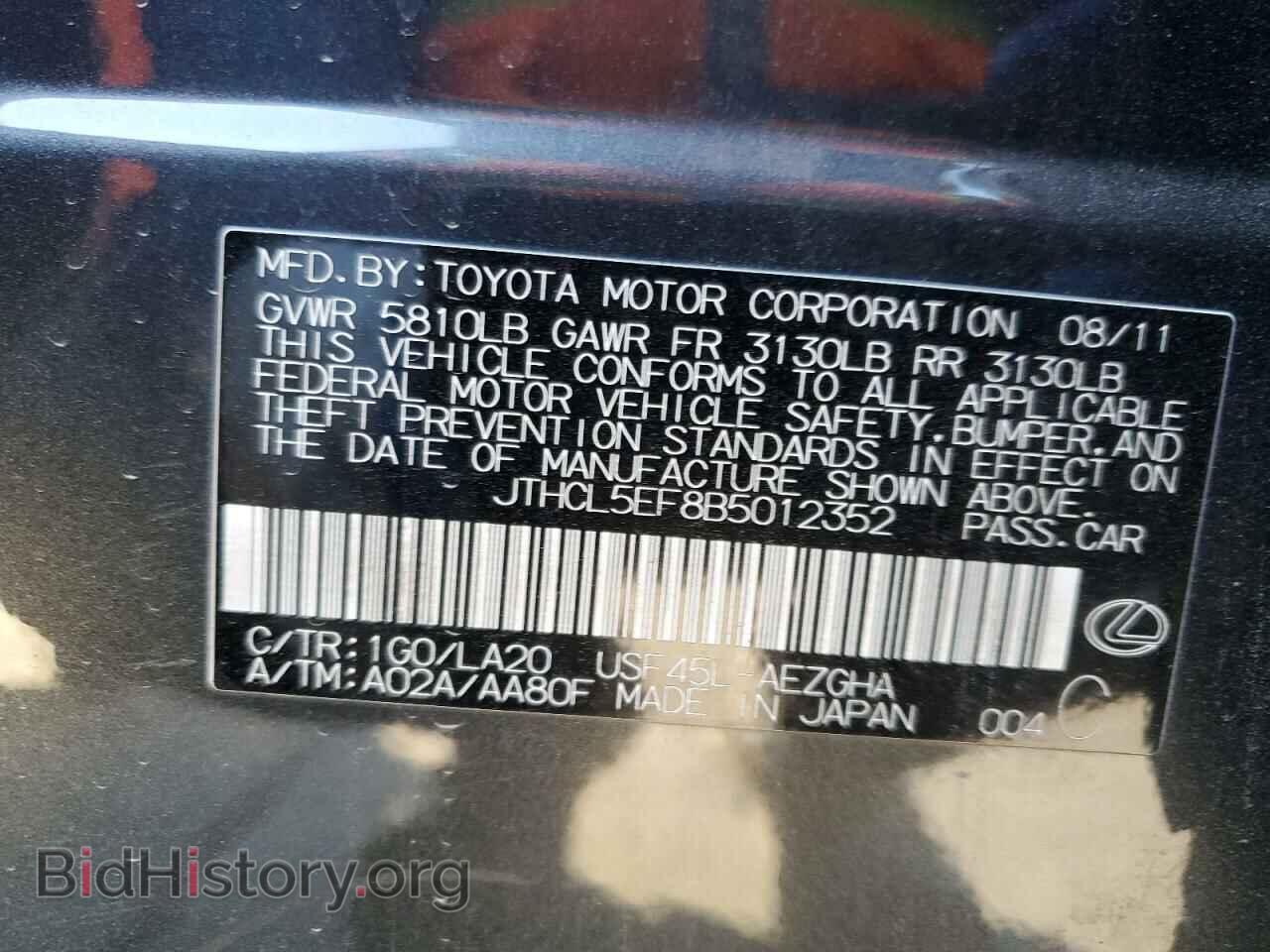 2011 LEXUS LS460 - VIN: JTHCL5EF8B5012352 - Фото 13