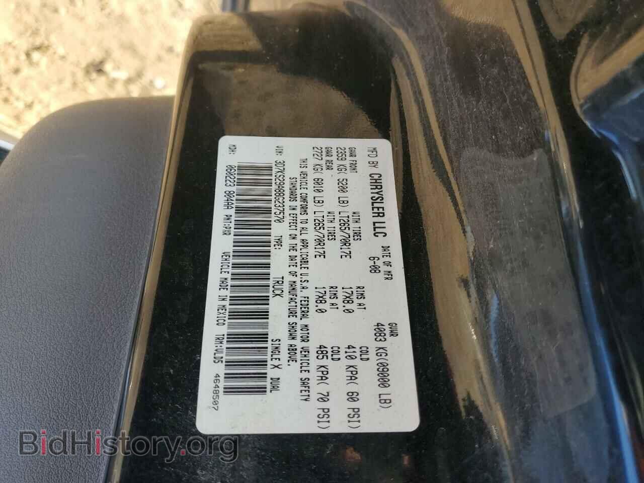 2008 DODGE RAM 2500 - VIN: 3D7KS29A88G237570 - Фото 12