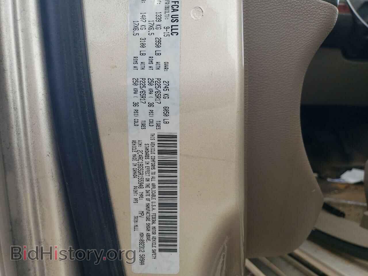 2016 CHRYSLER MINIVAN - VIN: 2C4RC1BG5GR155948 - Фото 13