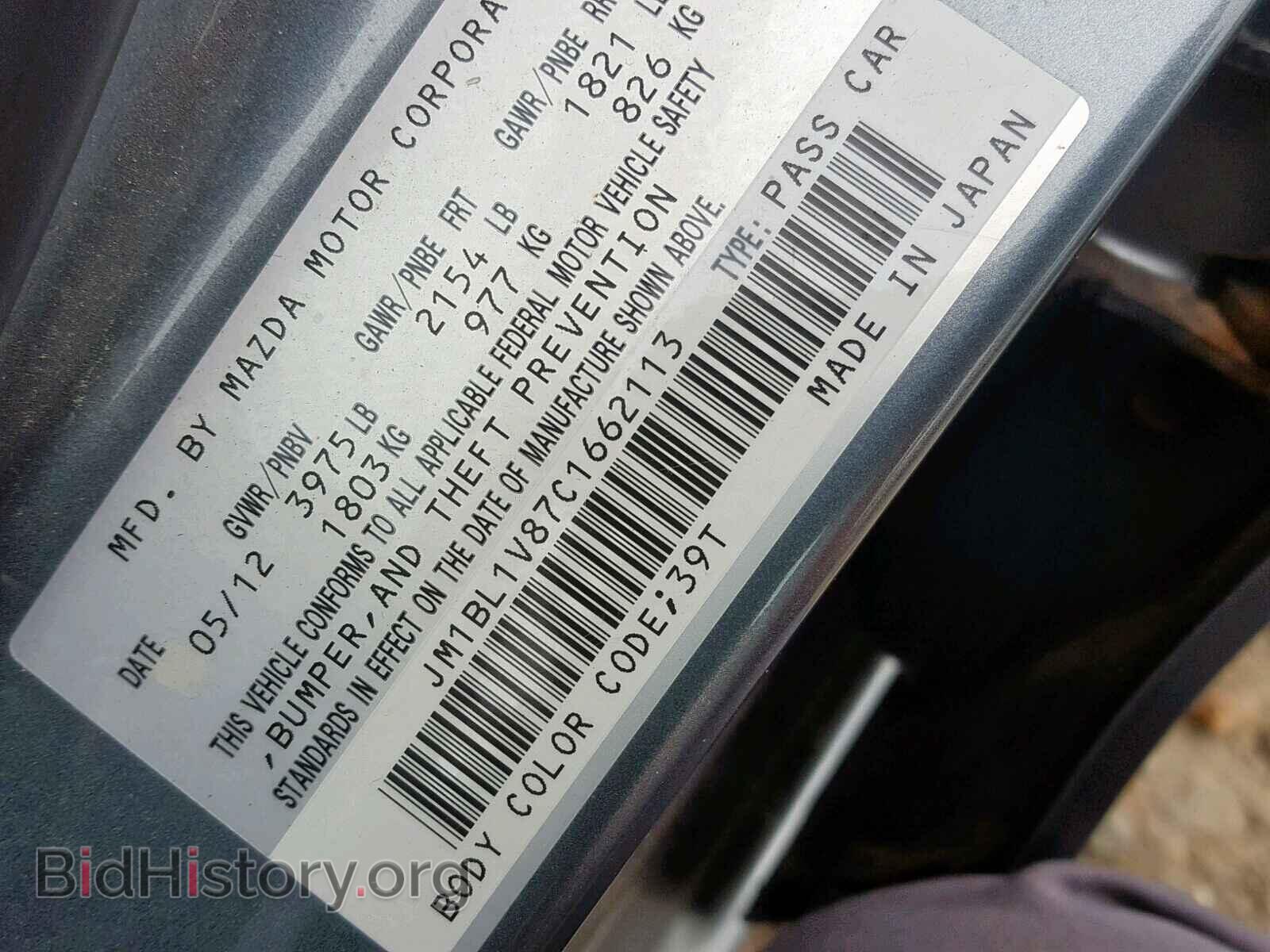 2012 MAZDA 3 - VIN: JM1BL1V87C1662113 - Фото 10