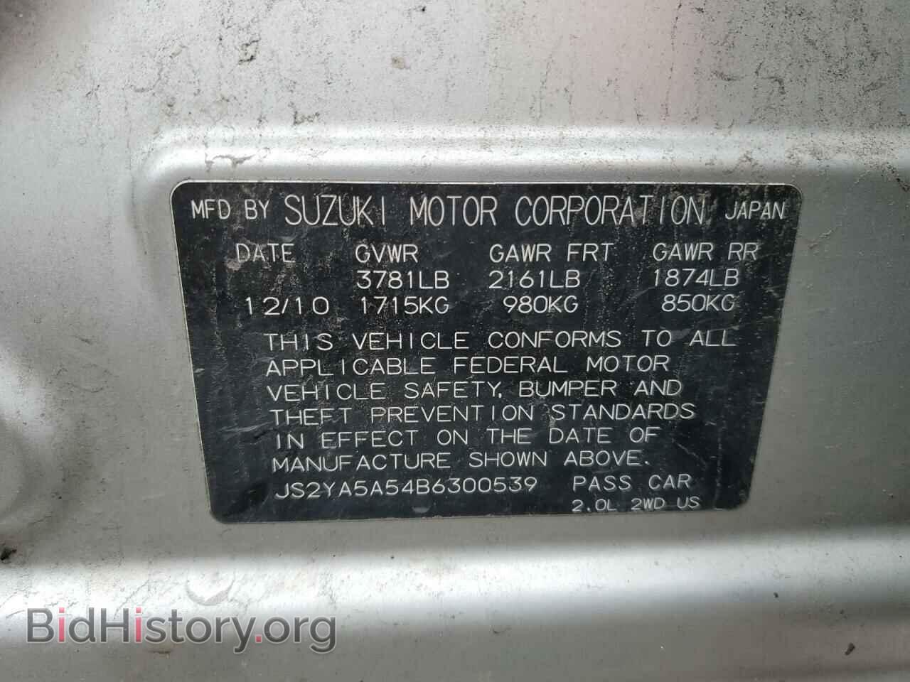 2011 SUZUKI SX4 - VIN: JS2YA5A54B6300539 - Photo 12