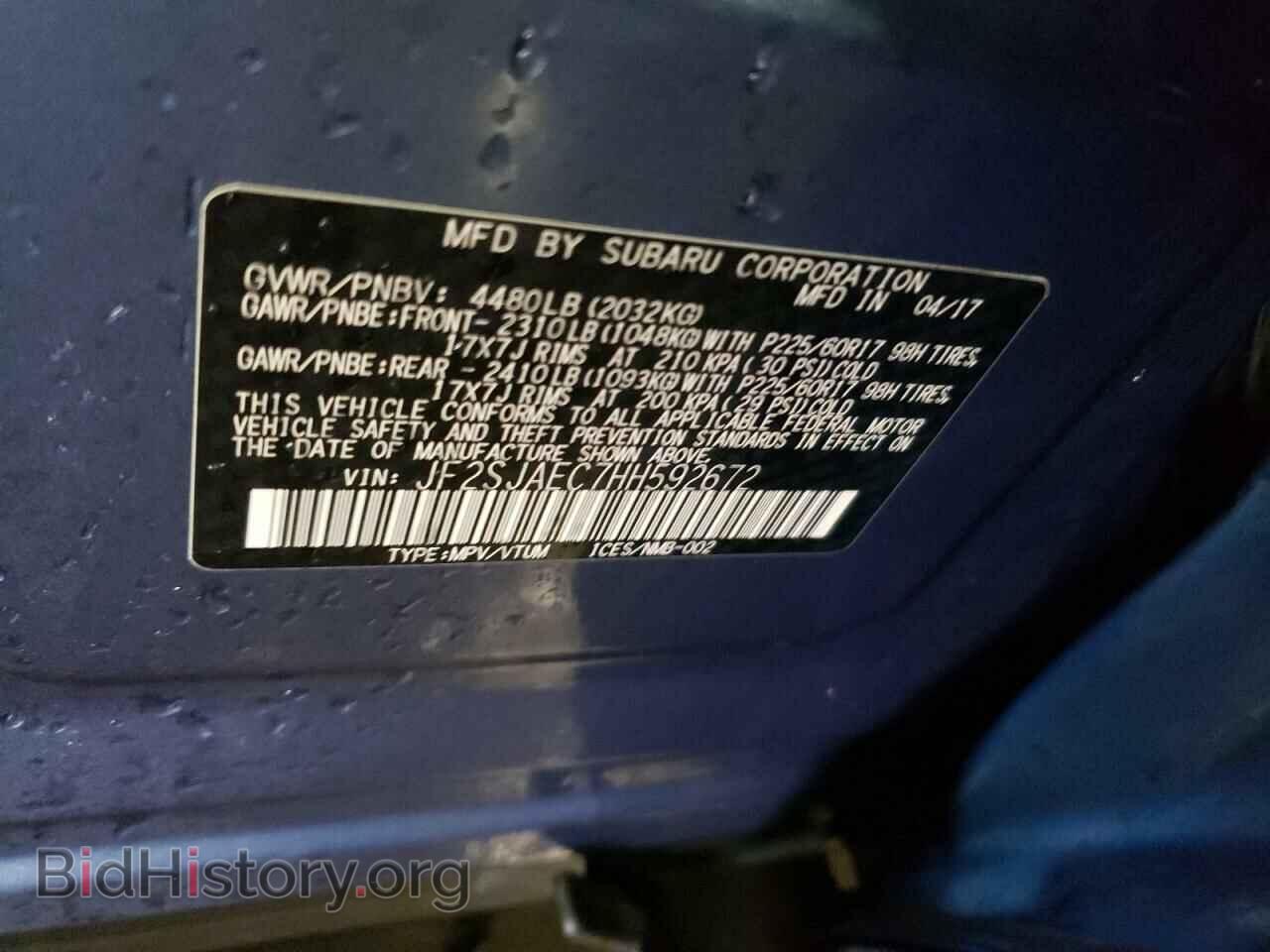 2017 SUBARU FORESTER - VIN: JF2SJAEC7HH592672 - Фото 10