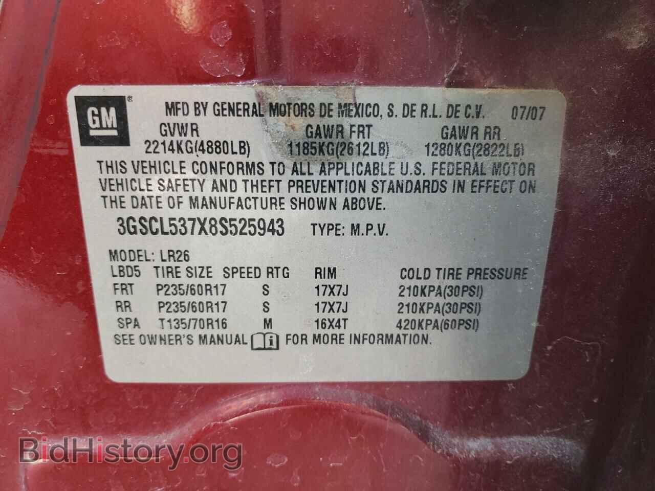 2008 SATURN VUE - VIN: 3GSCL537X8S525943 - Фото 10