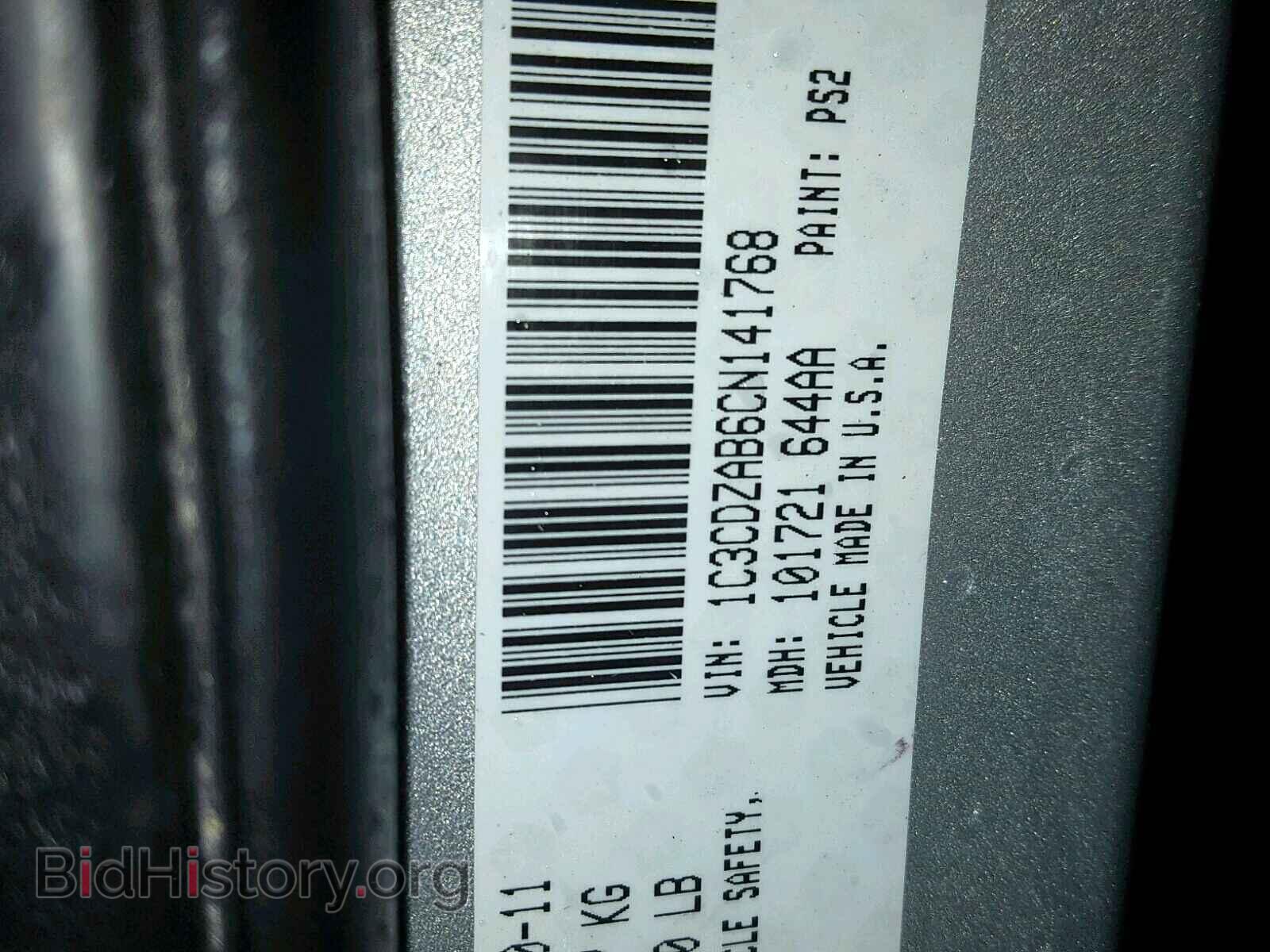 2012 DODGE AVENGER - VIN: 1C3CDZAB6CN141768 - Фото 10