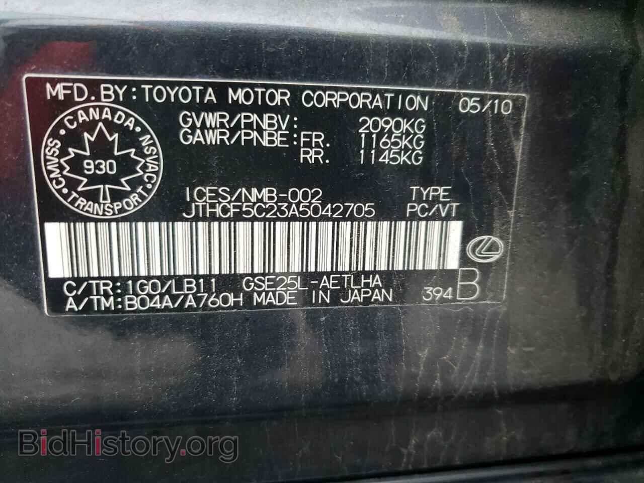 2010 LEXUS IS - VIN: JTHCF5C23A5042705 - Фото 12