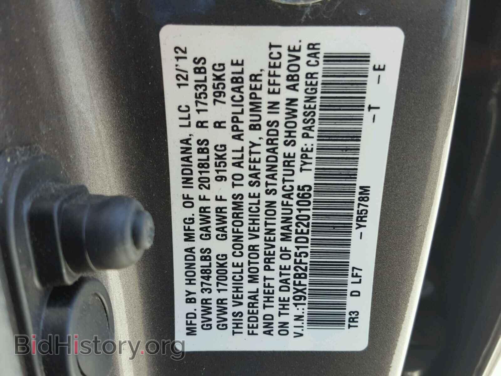 2013 HONDA CIVIC - VIN: 19XFB2F51DE201065 - Фото 10