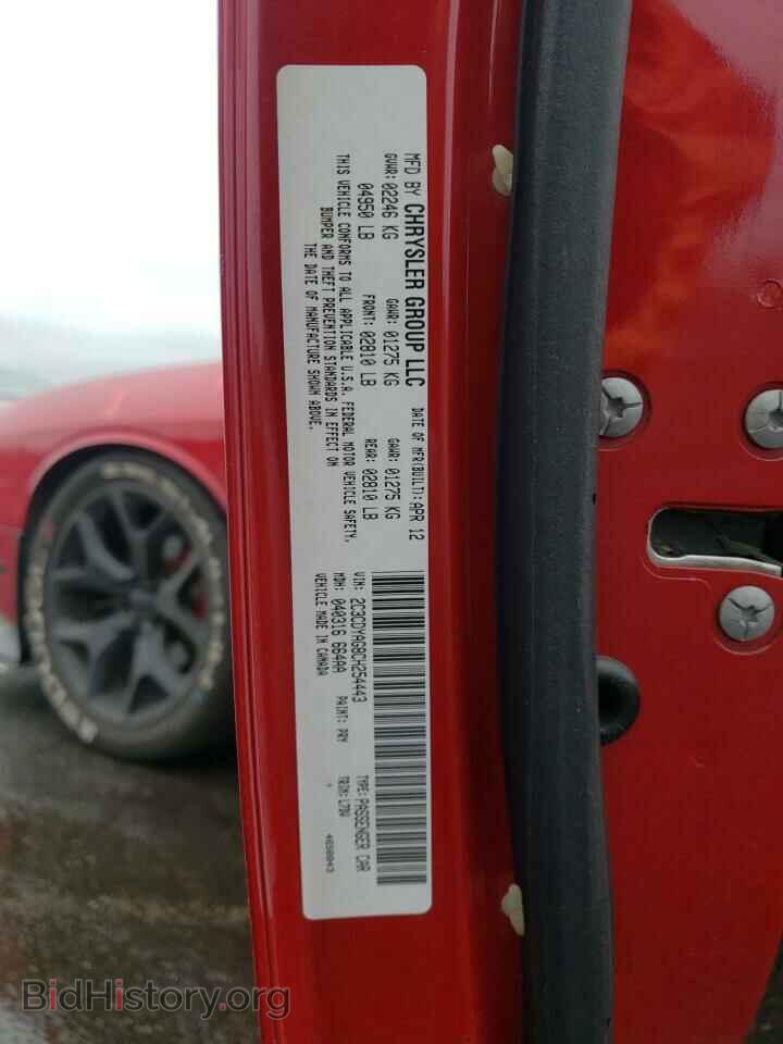 2012 DODGE CHALLENGER - VIN: 2C3CDYAG8CH254443 - Photo 12