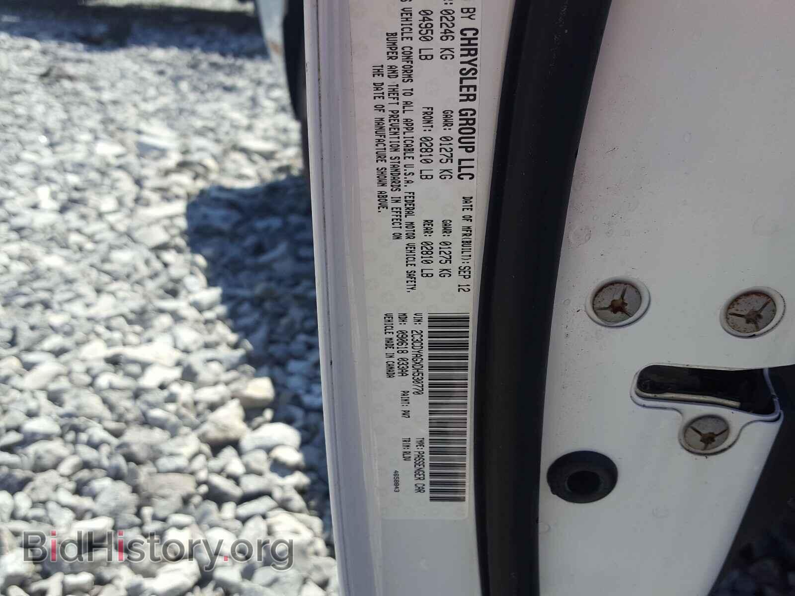 2013 DODGE CHALLENGER - VIN: 2C3CDYAGXDH530770 - Фото 10