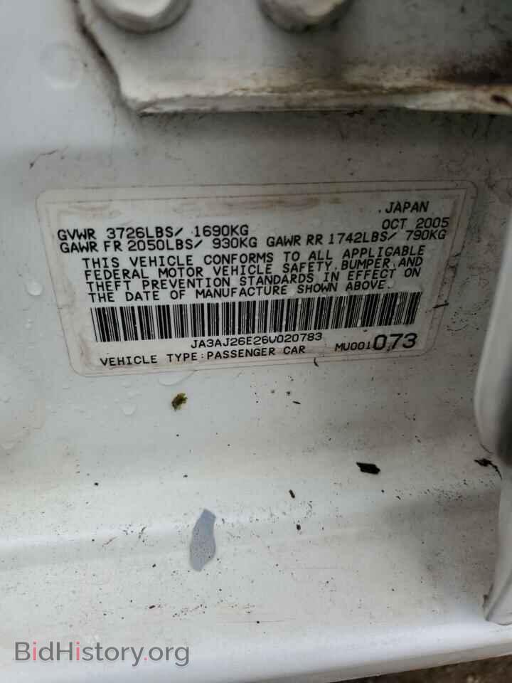 2006 MITSUBISHI LANCER - VIN: JA3AJ26E26U020783 - Фото 12