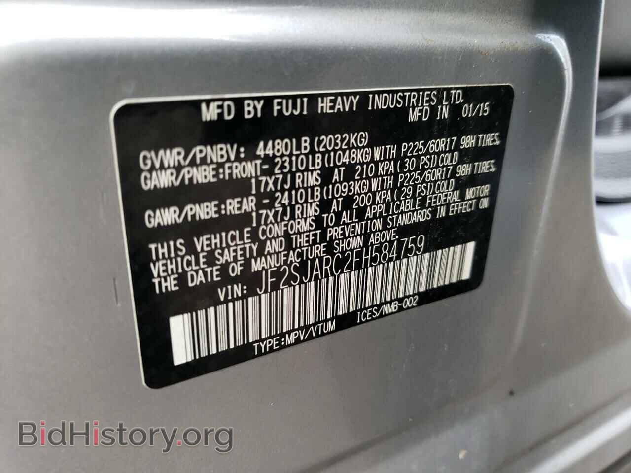 2015 SUBARU FORESTER - VIN: JF2SJARC2FH584759 - Фото 12