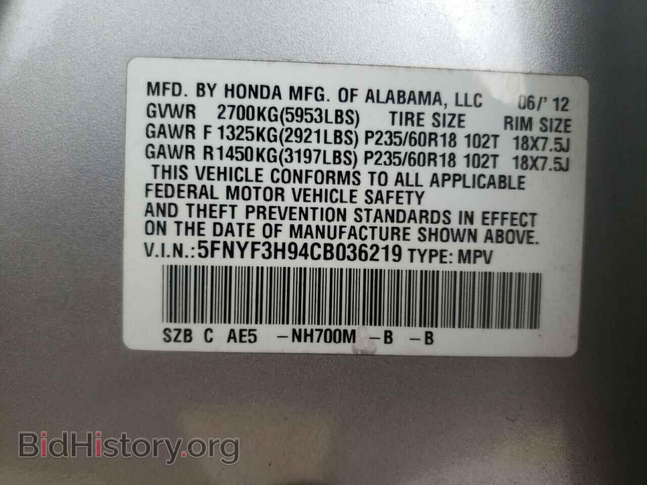 2012 HONDA PILOT - VIN: 5FNYF3H94CB036219 - Фото 10