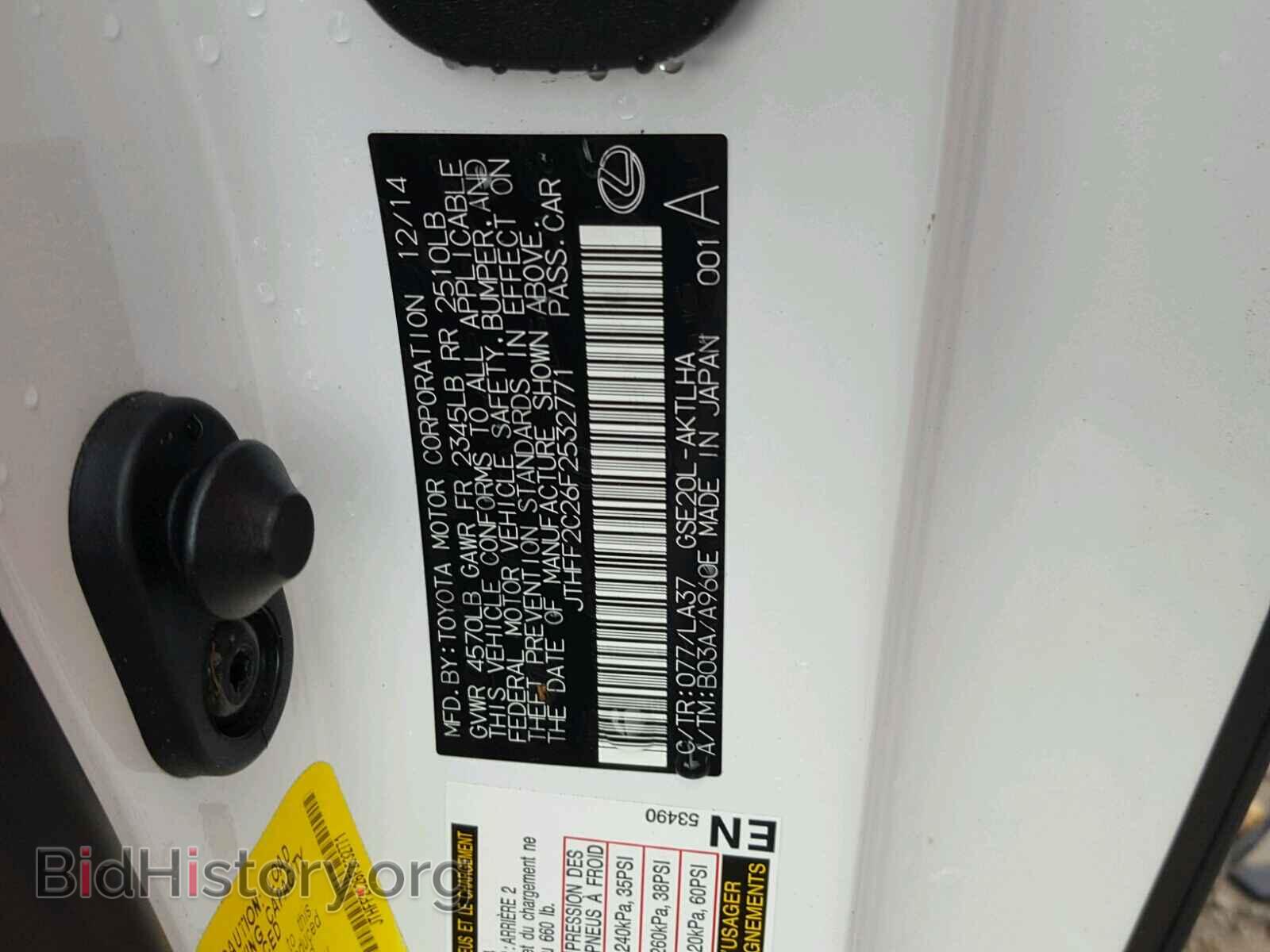 2015 LEXUS IS250 - VIN: JTHFF2C26F2532771 - Фото 10