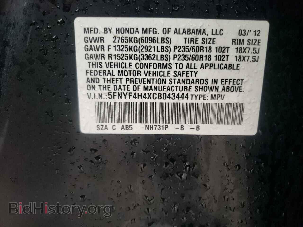2012 HONDA PILOT - VIN: 5FNYF4H4XCB043444 - Фото 10