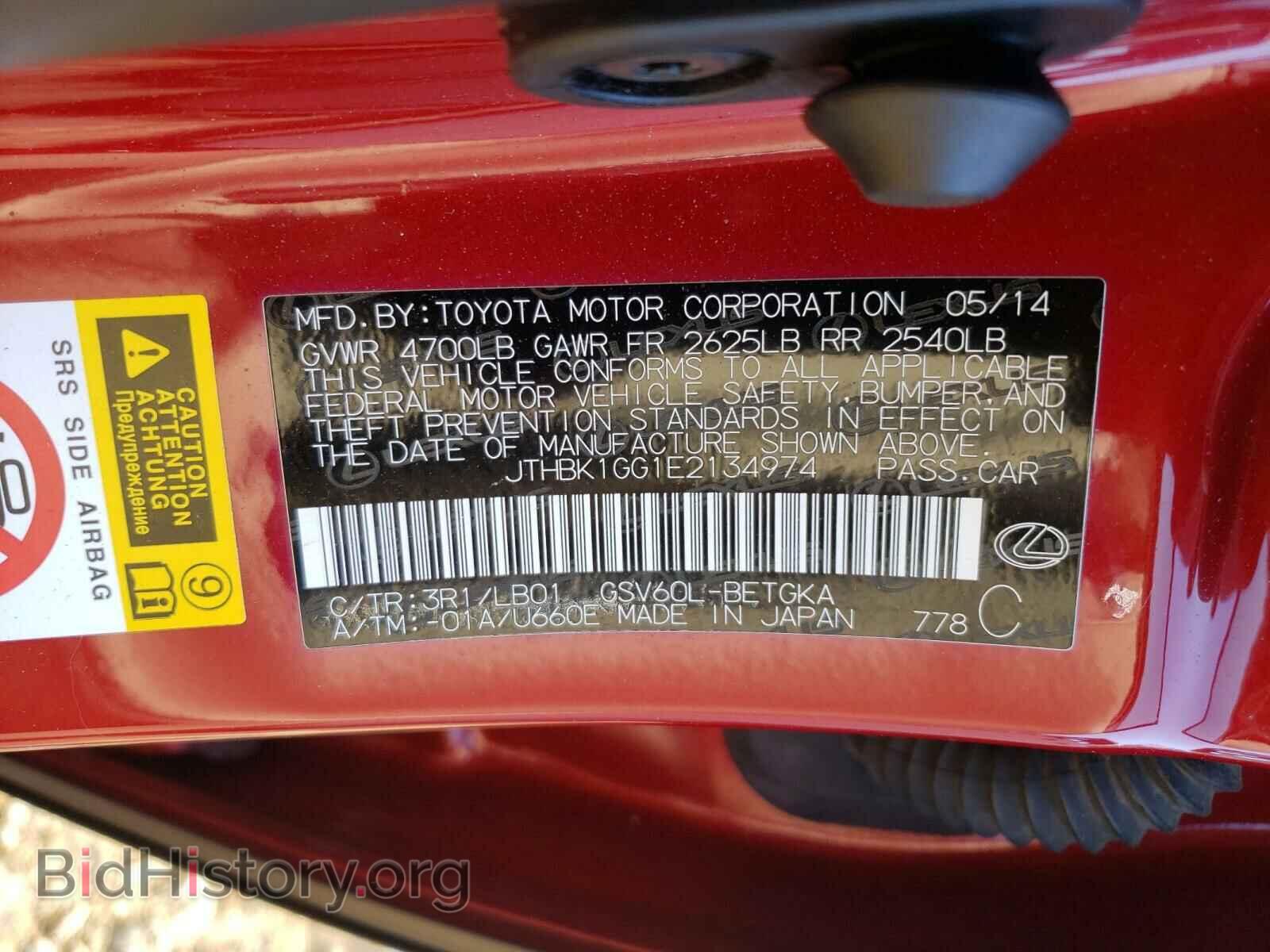 2014 LEXUS ES350 - VIN: JTHBK1GG1E2134974 - Фото 10