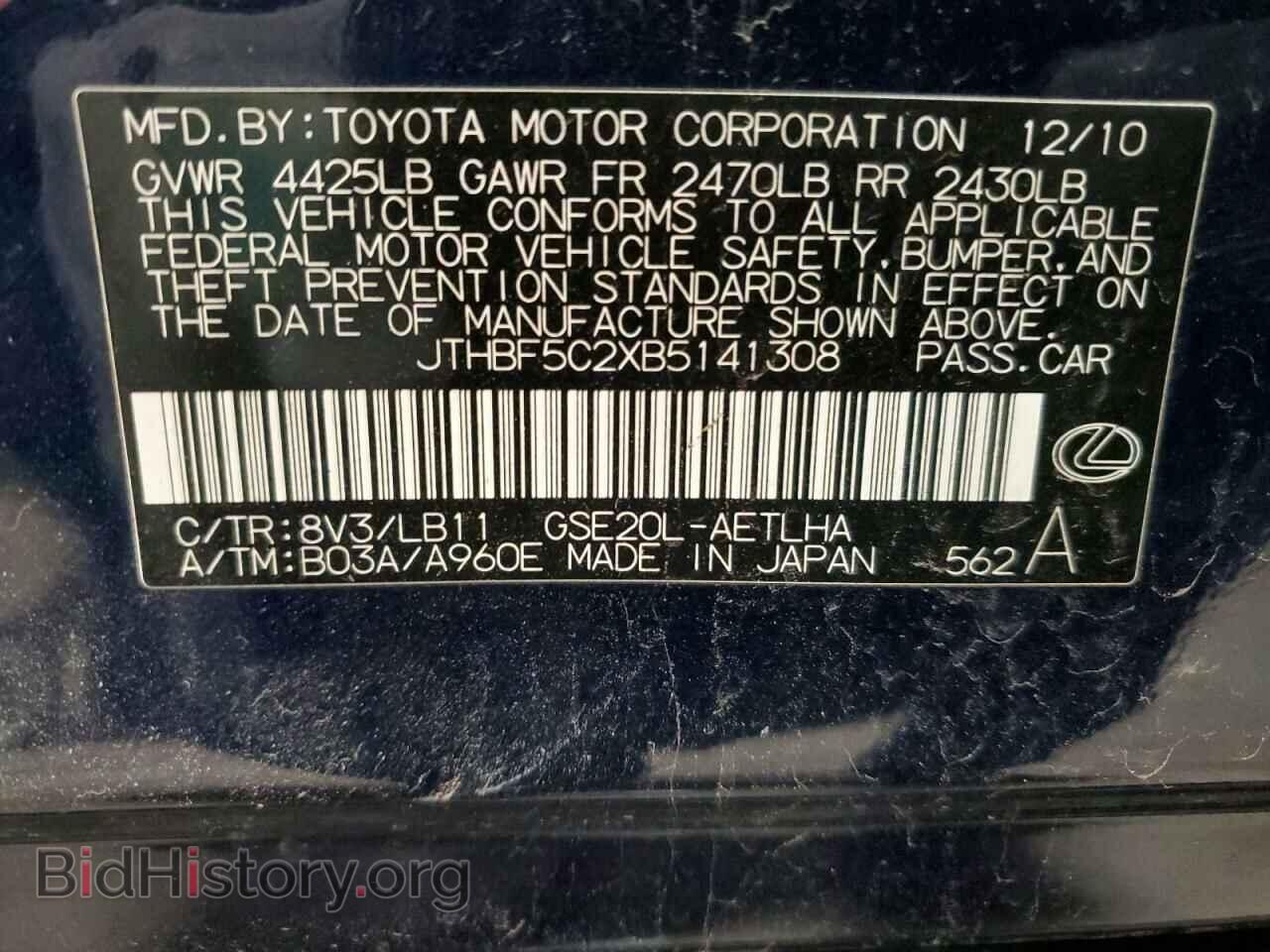 2011 LEXUS IS - VIN: JTHBF5C2XB5141308 - Фото 12