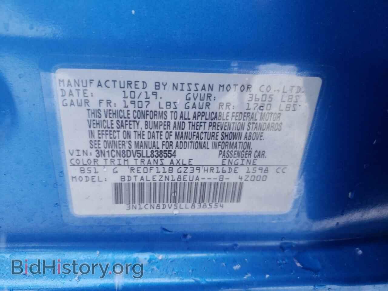 2020 NISSAN VERSA - VIN: 3N1CN8DV5LL838554 - Фото 10