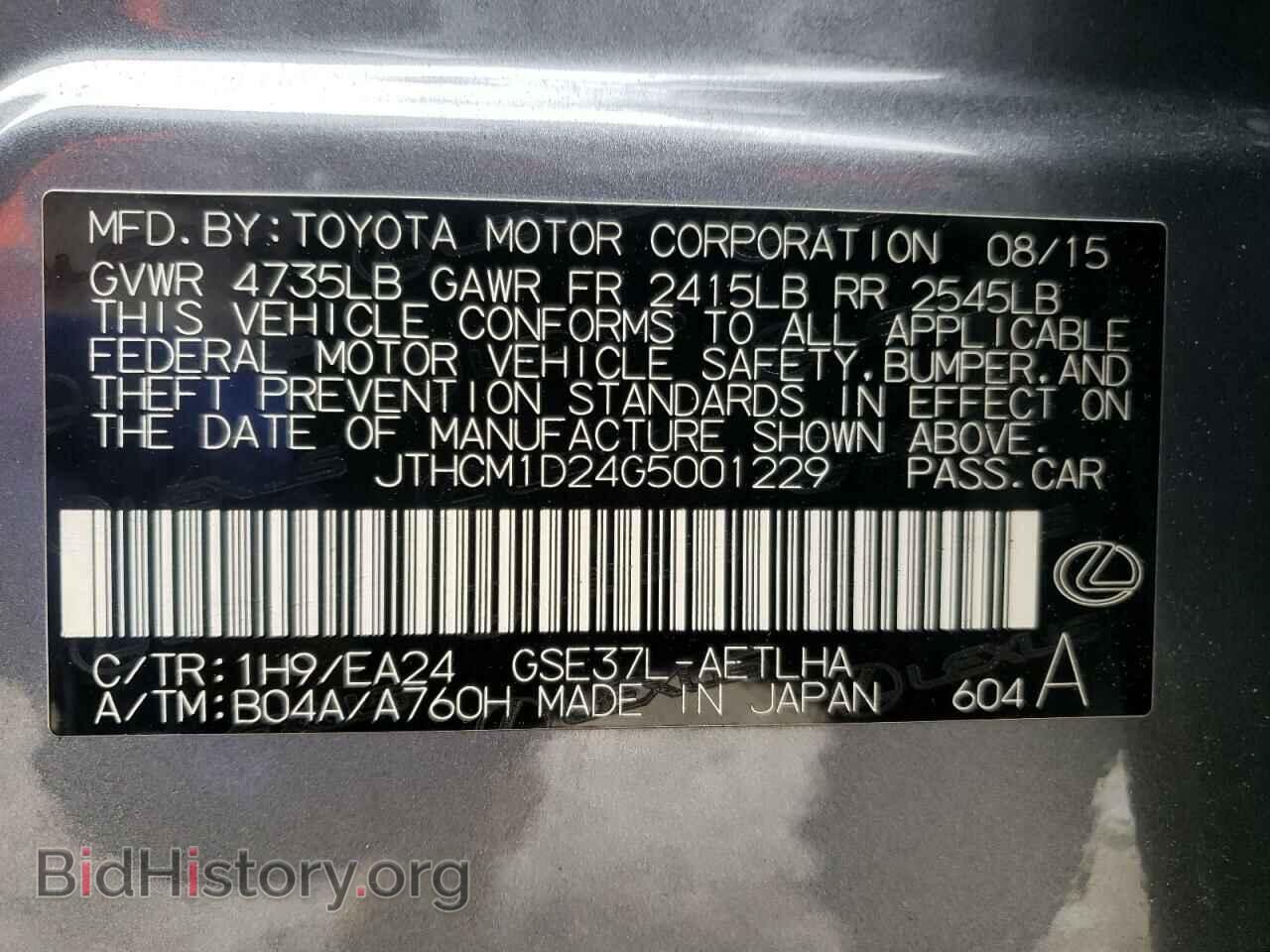 2016 LEXUS IS - VIN: JTHCM1D24G5001229 - Фото 10