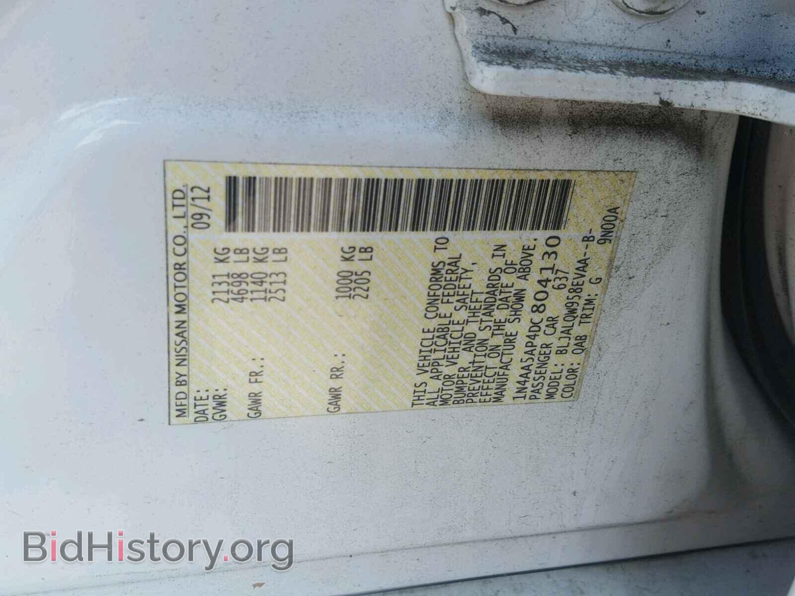2013 NISSAN MAXIMA S - VIN: 1N4AA5AP4DC804130 - Фото 10