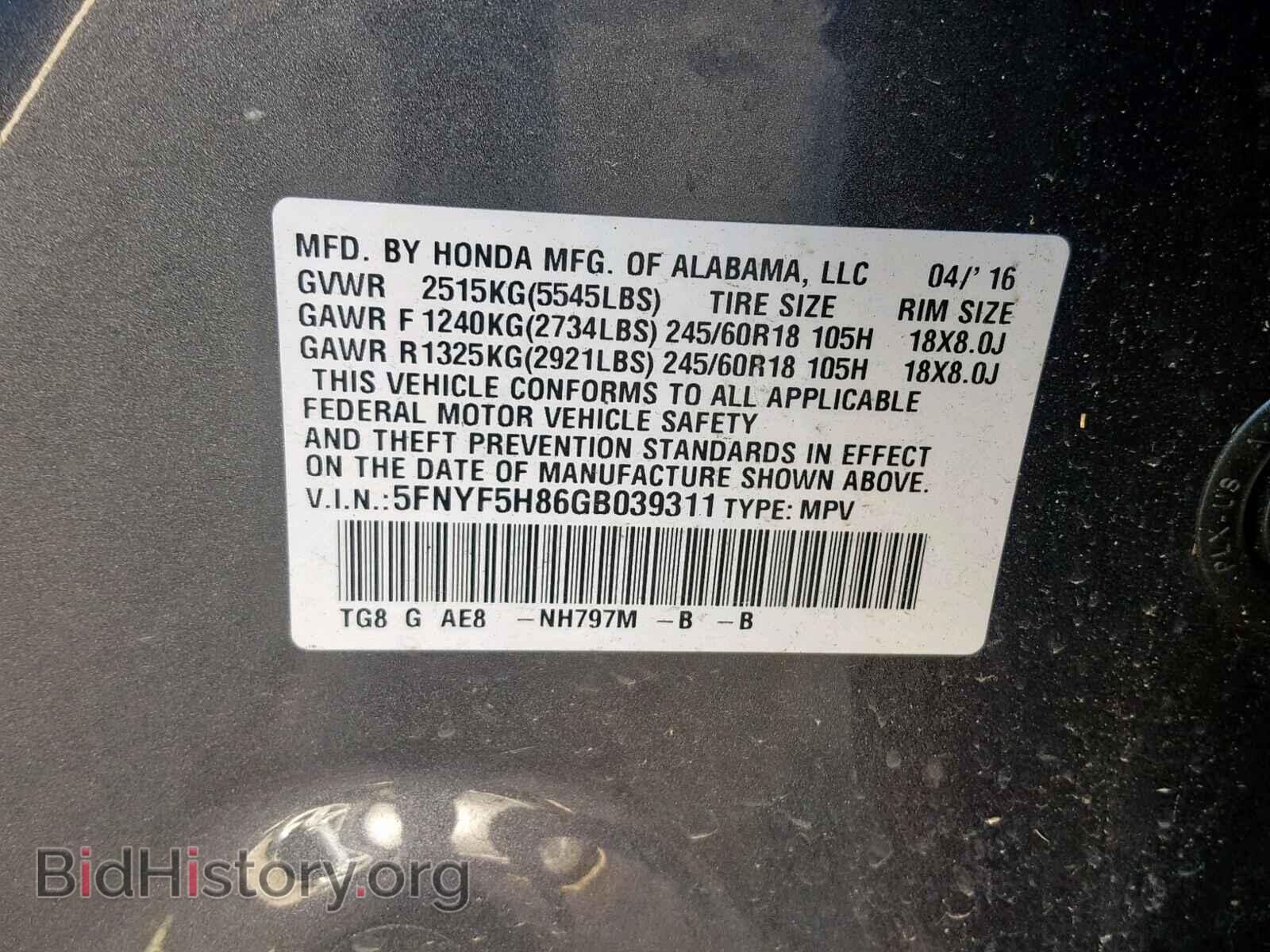2016 HONDA PILOT - VIN: 5FNYF5H86GB039311 - Фото 10