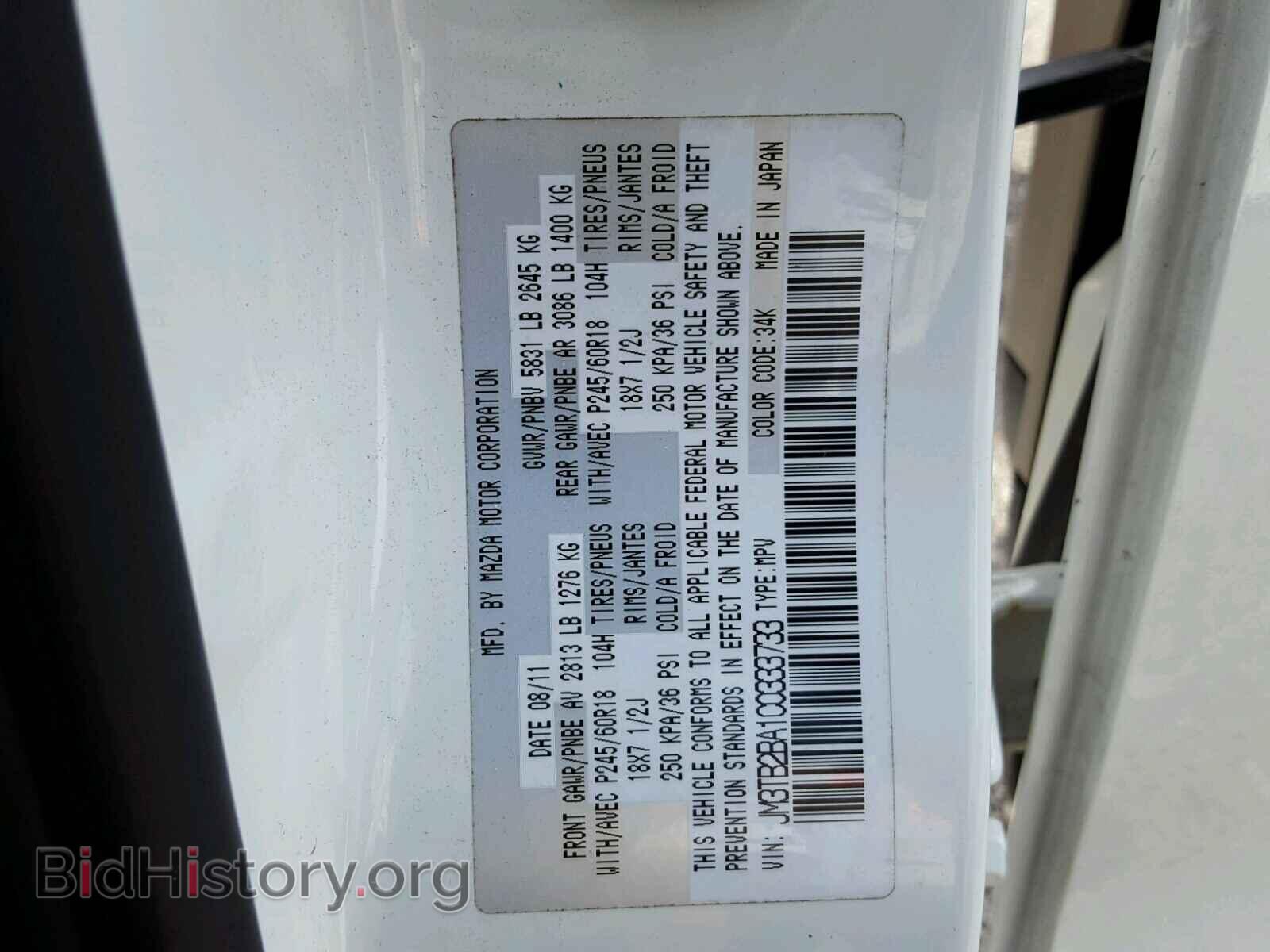 2012 MAZDA CX-9 - VIN: JM3TB2BA1C0333733 - Фото 10