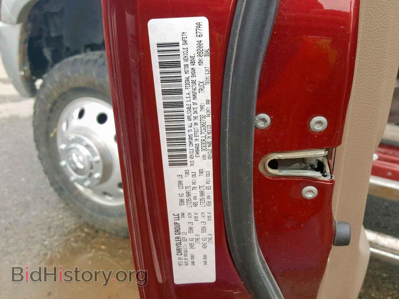 2012 DODGE RAM 3500 - VIN: 3C63DRJL7CG302732 - Фото 10