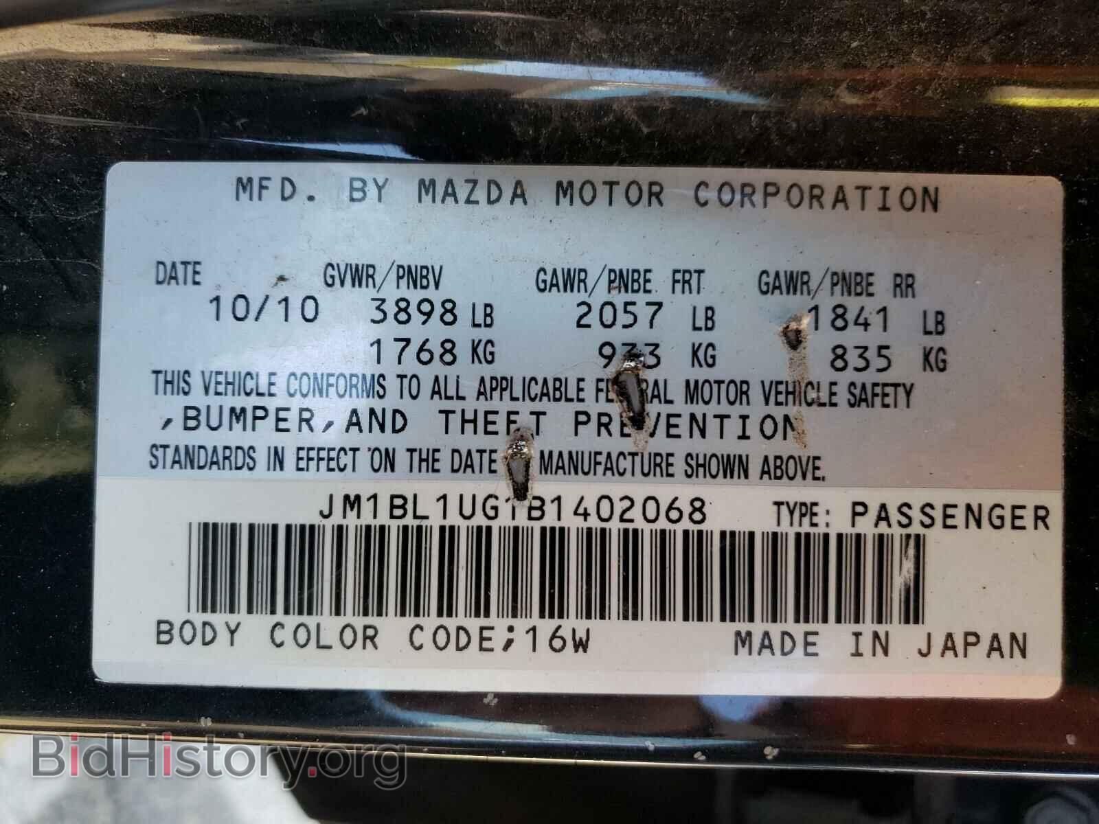 2011 MAZDA 3 - VIN: JM1BL1UG1B1402068 - Фото 10